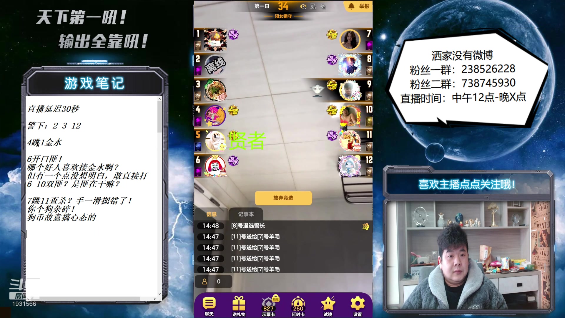 【2023-01-31 14点场】天下第一吼：好好好！你好我好咱们都好！