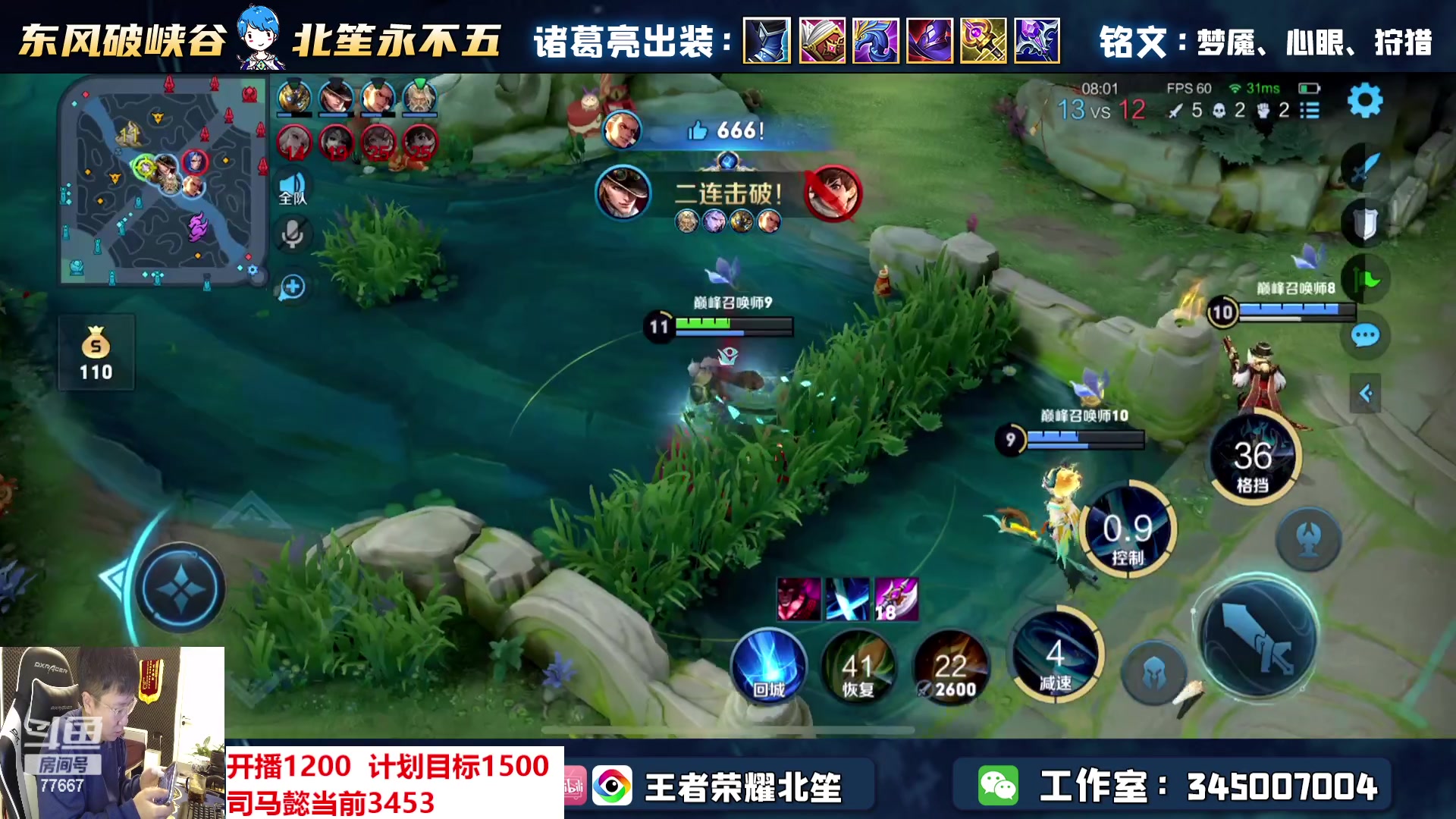 【2023-01-31 20点场】北笙：巅！这周打个小国标司马懿