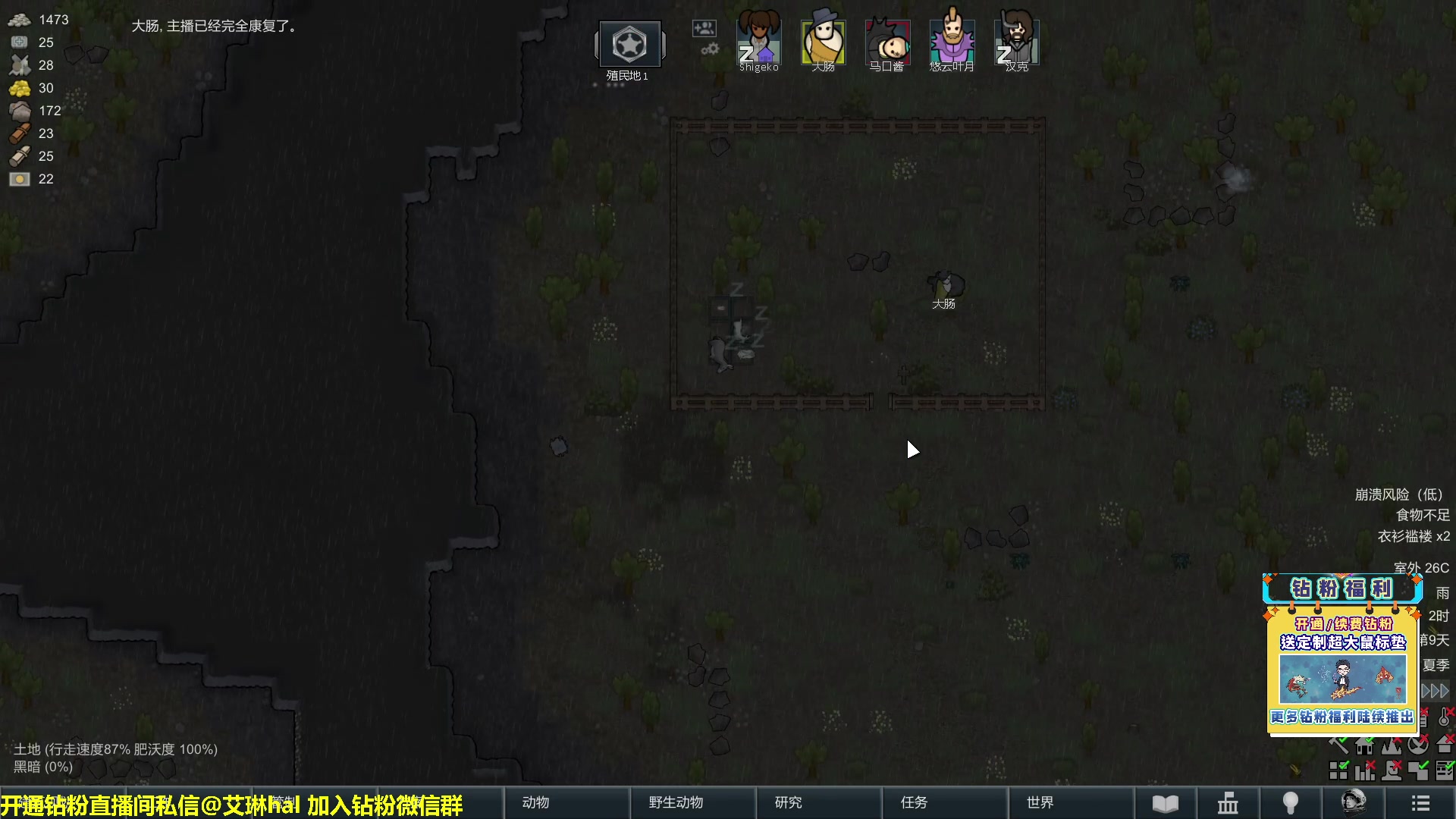 【2023-01-31 18点场】单车老师不迟到：单车】rimworld环世界