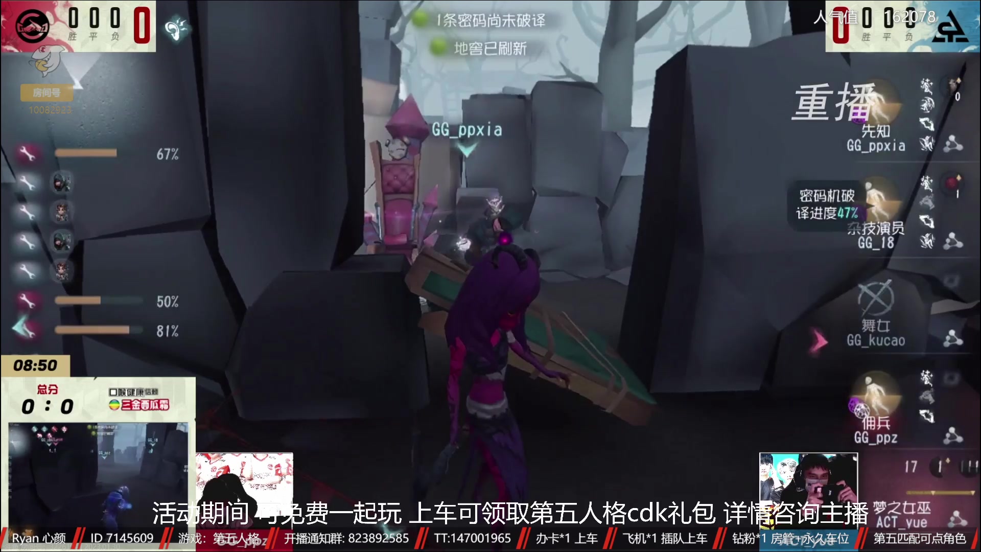 【2023-01-31 02点场】Ryan心颜：第五人格：风尘仆仆，深情辜负