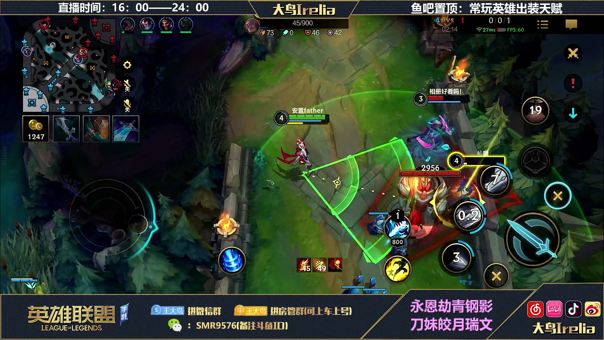 【2023-01-31 16点场】大鸟Irelia：大鸟:刀妹单排1秀9