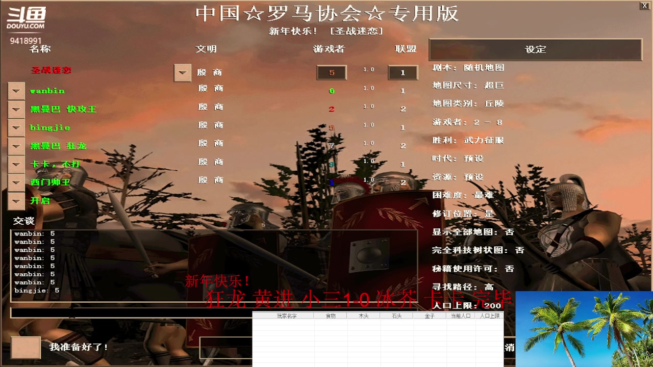 【2023-01-31 13点场】淋淋雨829：圣战迷恋的直播间