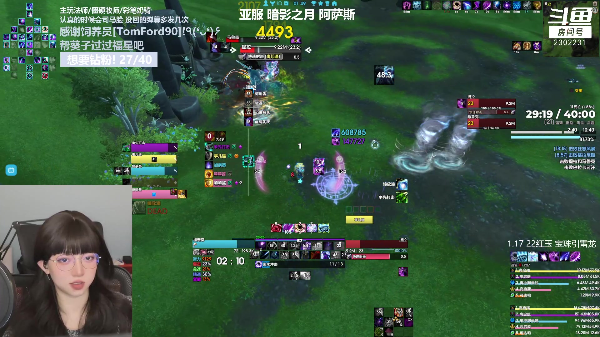 【2023-01-31 01点场】加奈葵：葵葵子:低手法师秽土转生