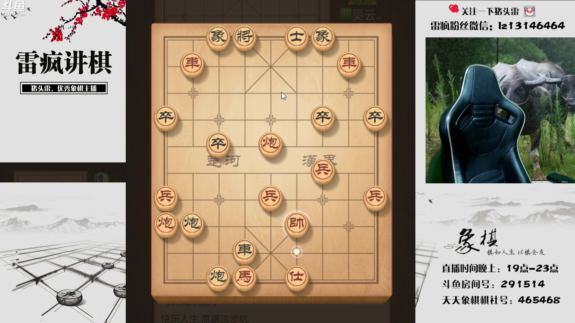 【2023-01-31 19点场】雷疯小叔：新年快乐 兔年大吉！