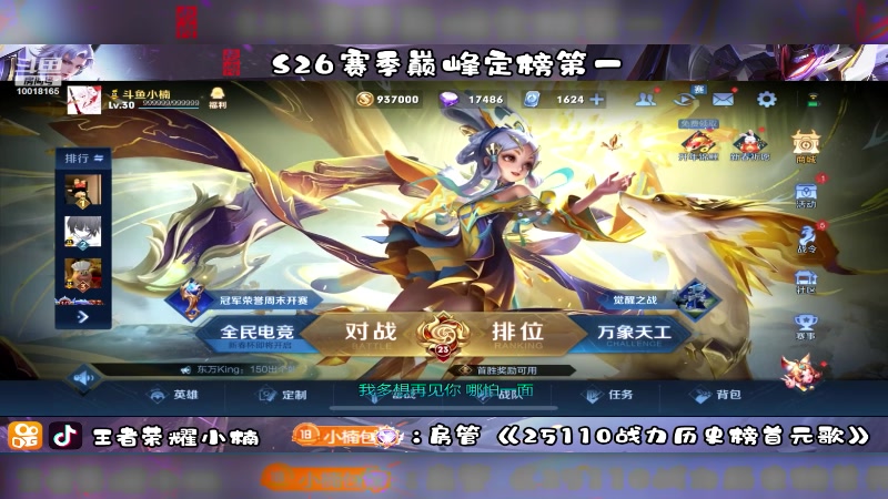 【2023-01-31 18点场】小楠ouo：冷静冷静不上头