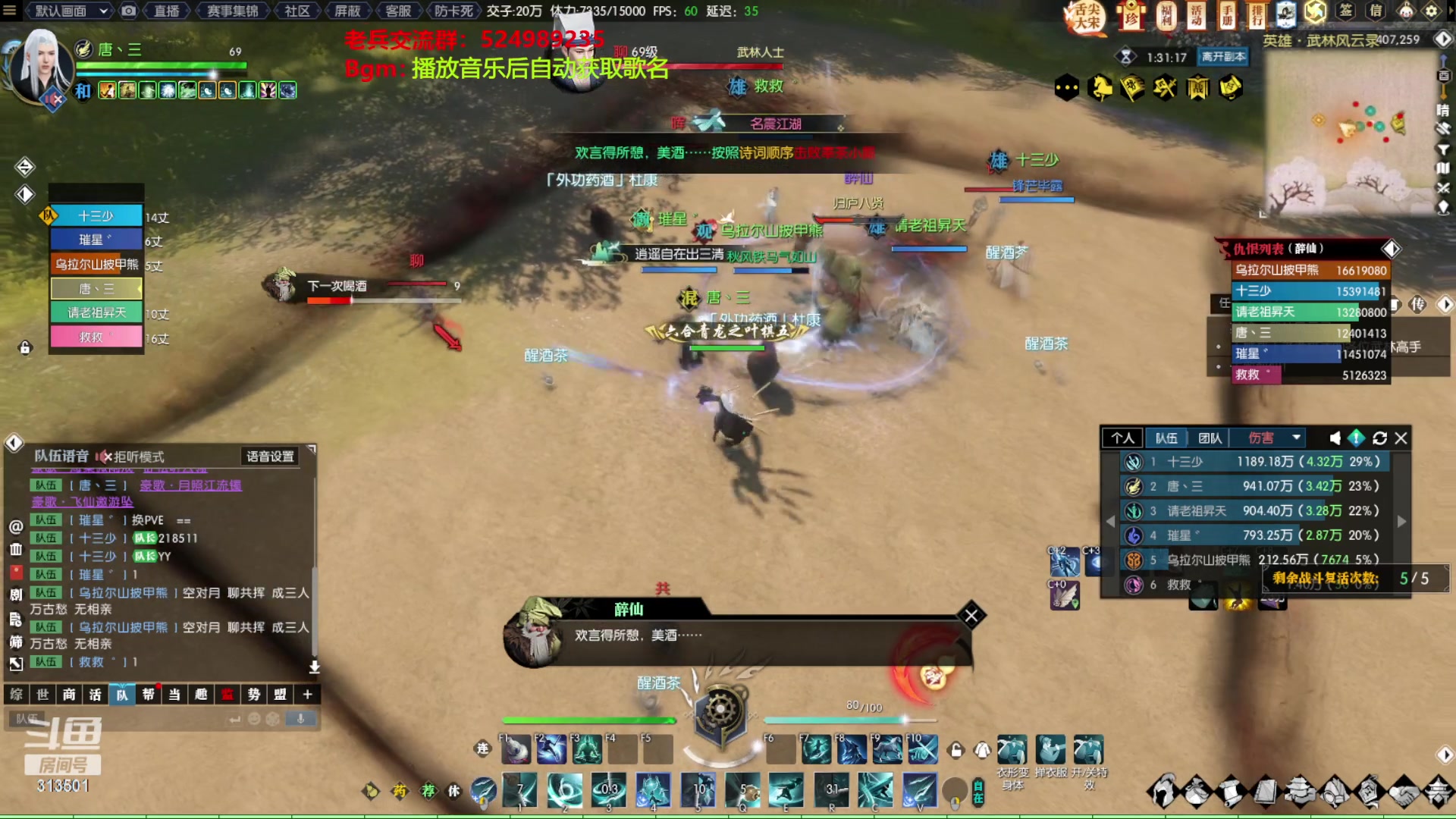 【2023-01-23 21点场】313501丶Boss：初入逆水，请多指教