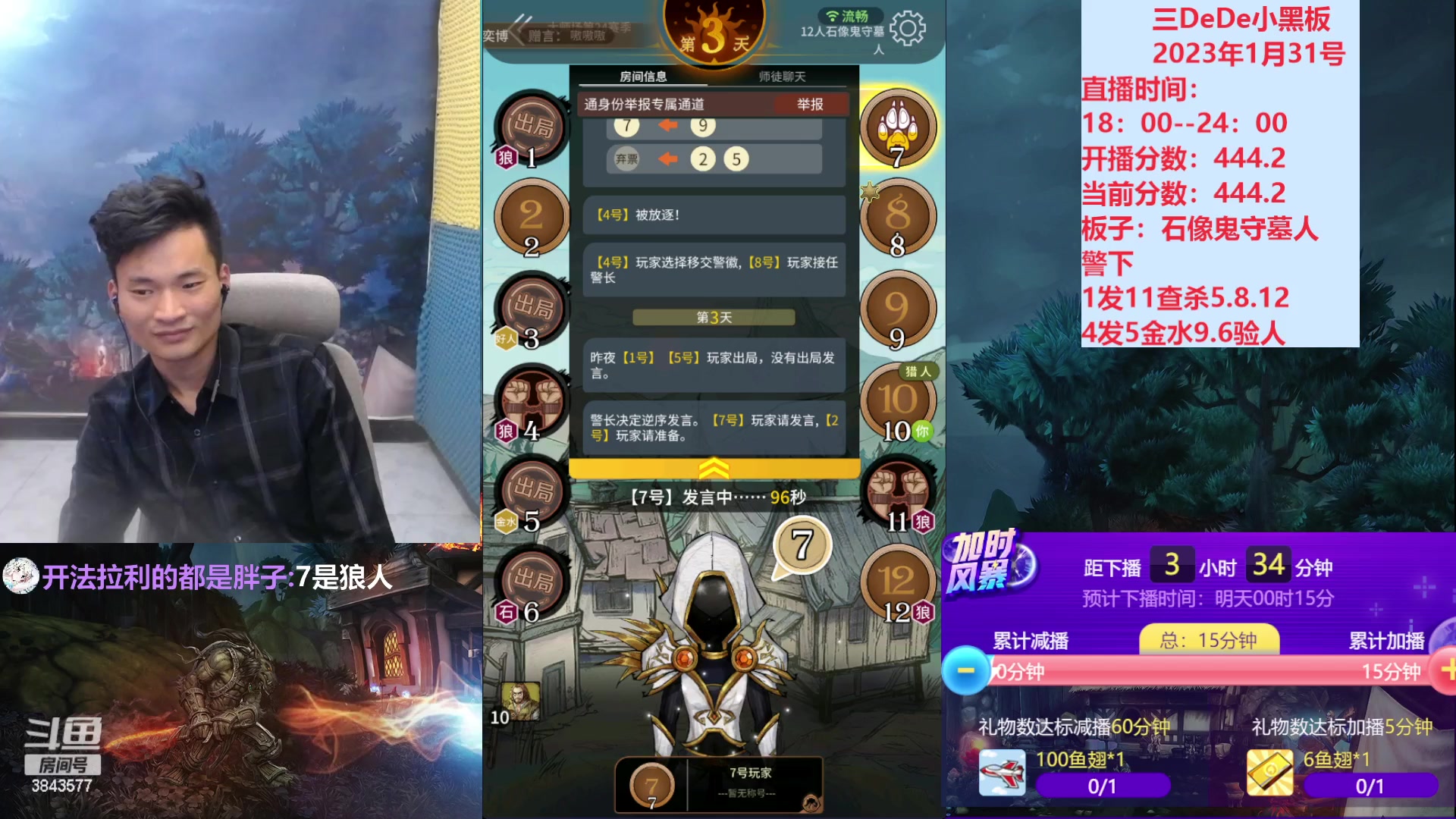 【2023-01-31 20点场】三DeDe：连续直播第四天