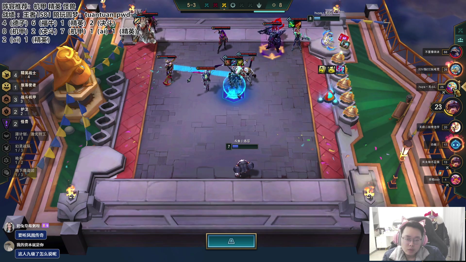 【2023-01-31 17点场】迅哥丶雨霖铃：新年快乐！王者排位教学！