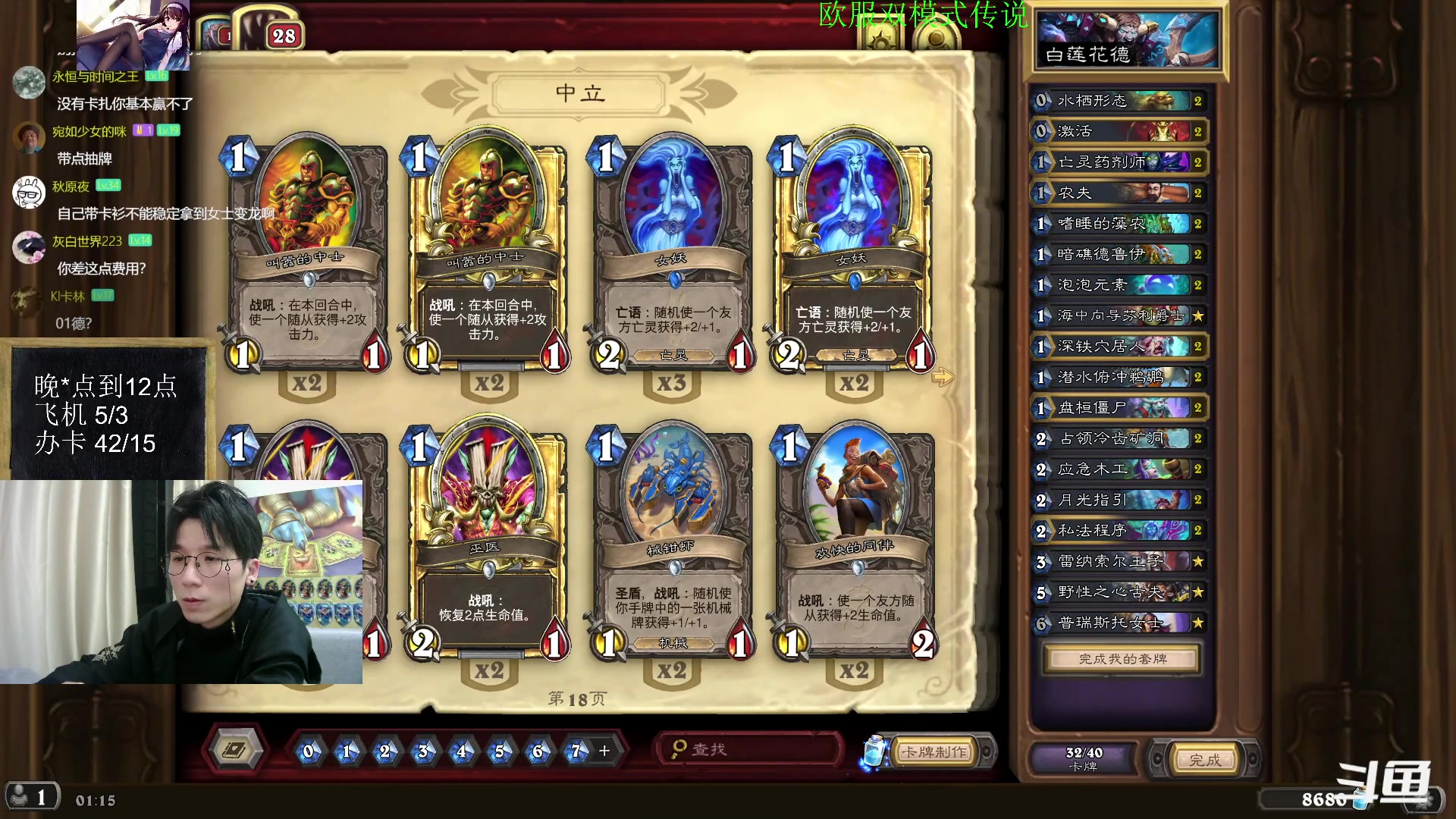 【2023-01-31 01点场】神棍老师麦迪文：神棍老师：偶尔迟到的直播间