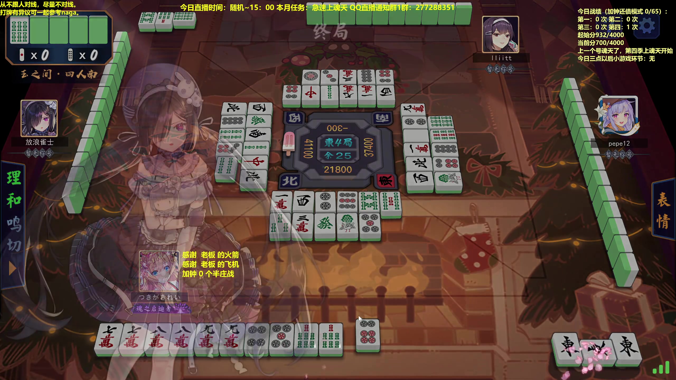 【2023-01-29 10点场】平平无奇安澜君：安澜雀魂：来了 来了