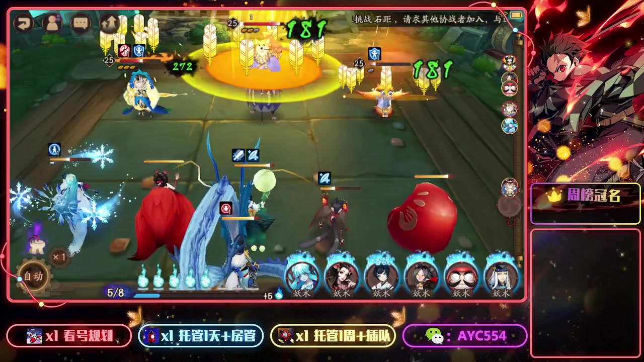 【2023-01-31 07点场】安逸城GG：【阴阳师】回合制RPG手游