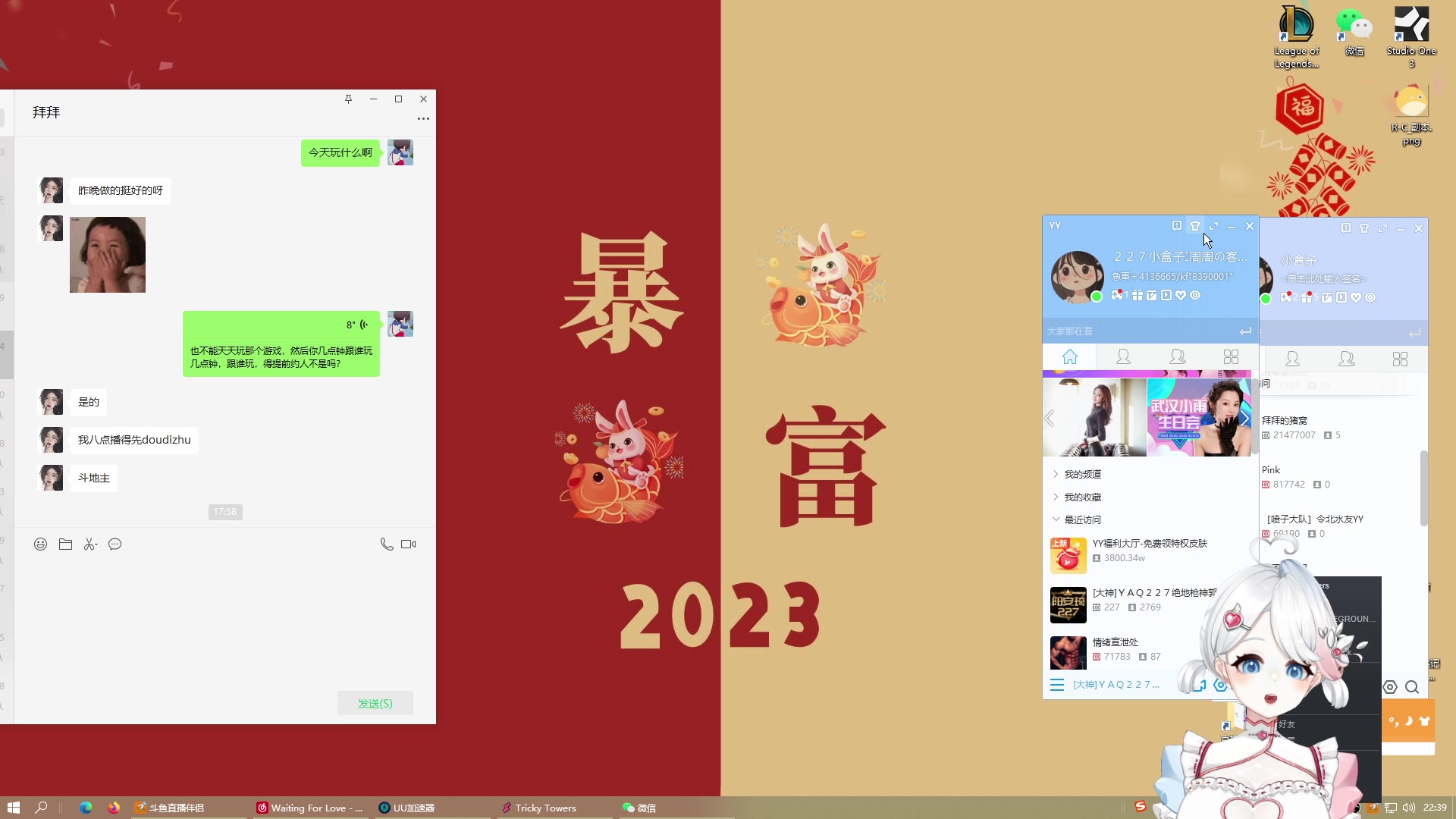 【2023-01-30 22点场】小盒子u：03年新人第一天播~【双倍亲密度】