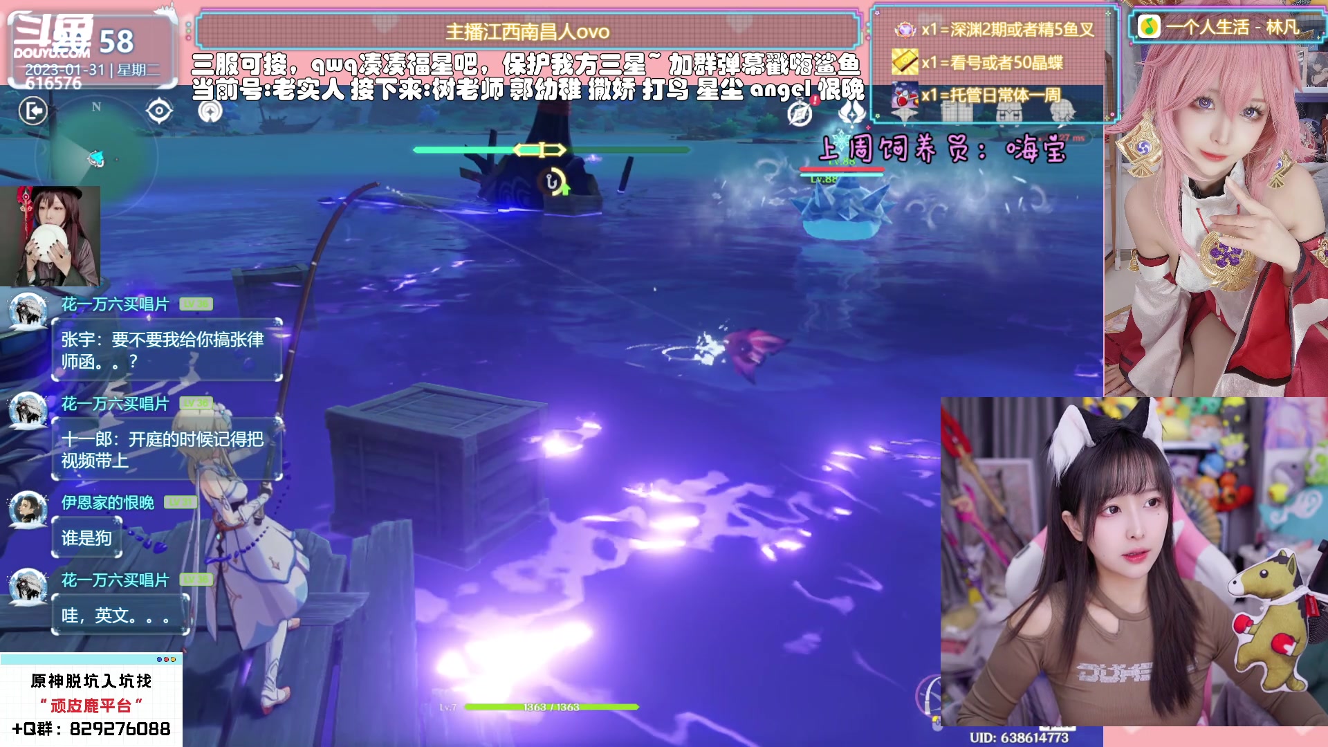 【2023-01-31 20点场】六喵喵喵丶：【看号材料晶蝶】你滴全能肝肝喵~