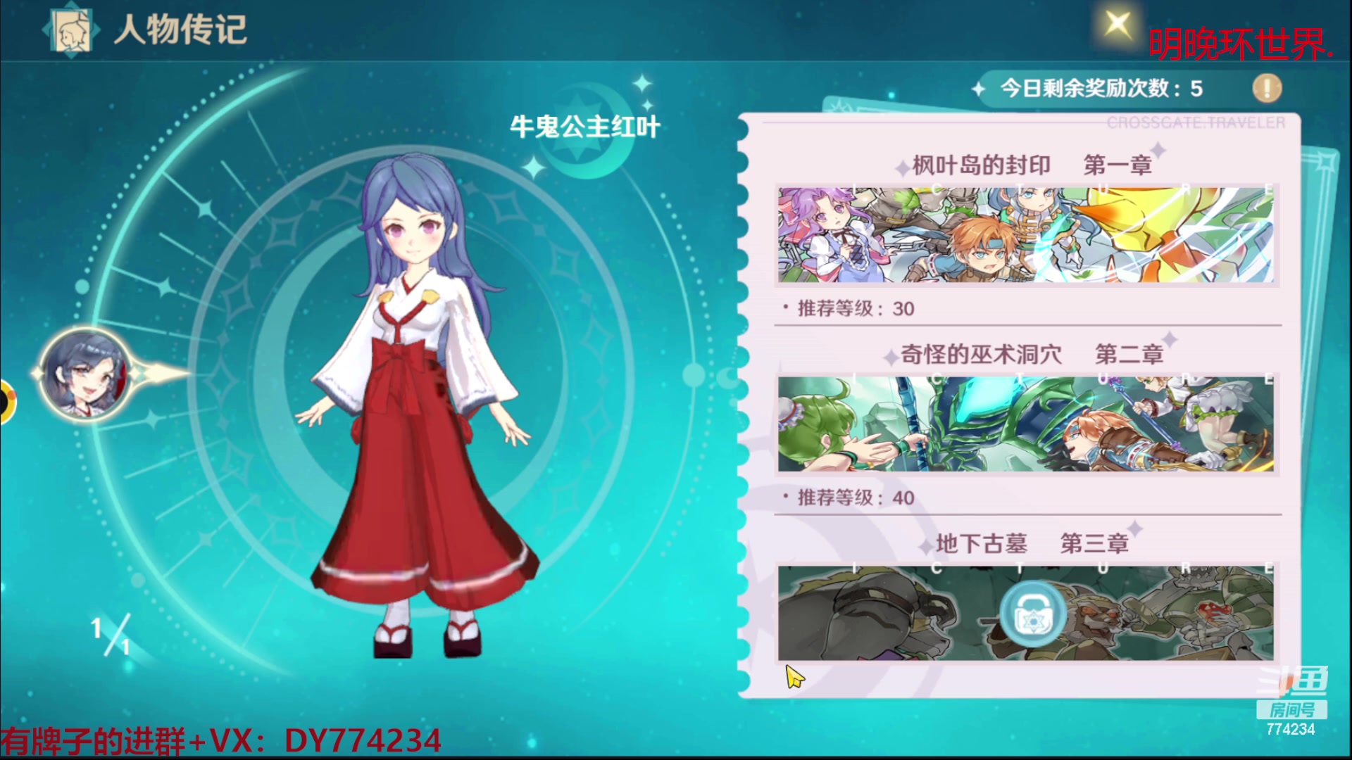【2023-01-30 17点场】谎言言0V0：各种游戏：魔力宝贝旅人.....