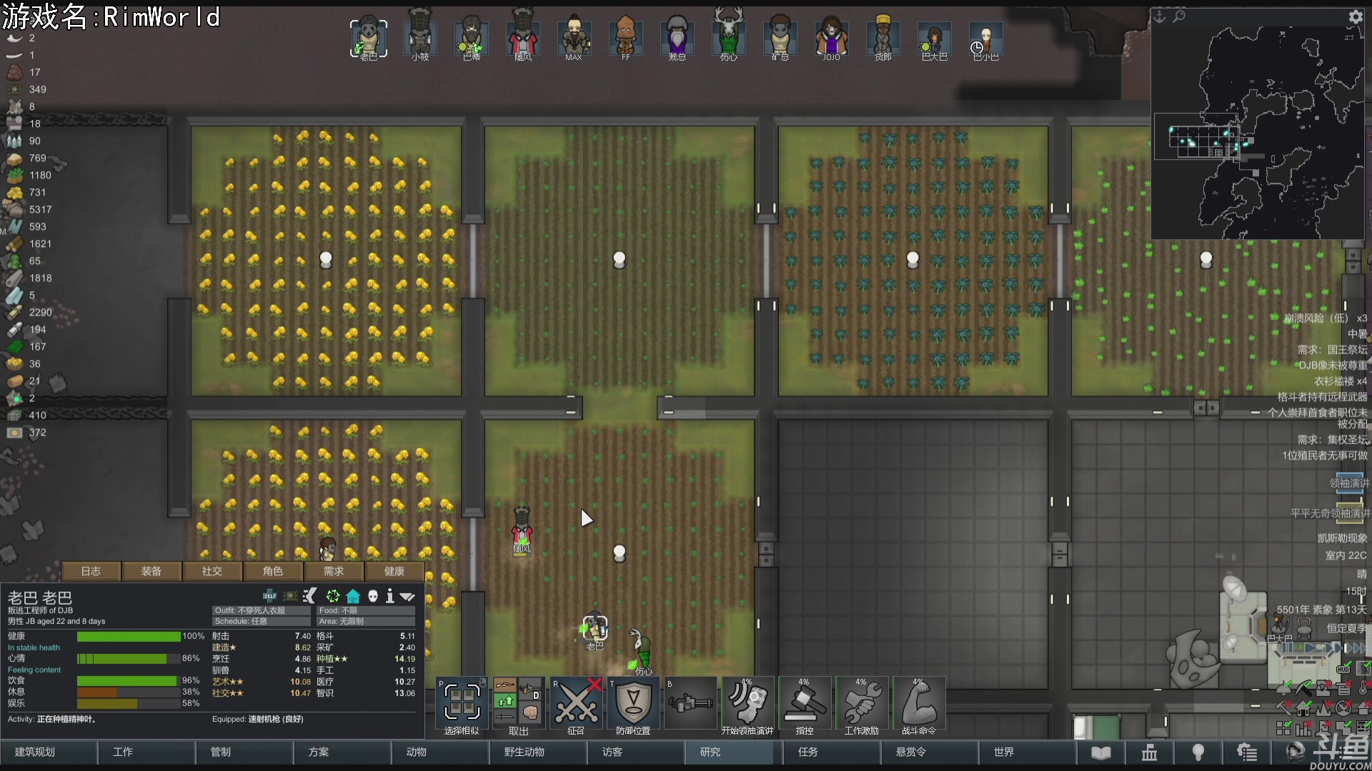 【2023-01-31 19点场】巴格拉斯：热爱生活，走进巴叔