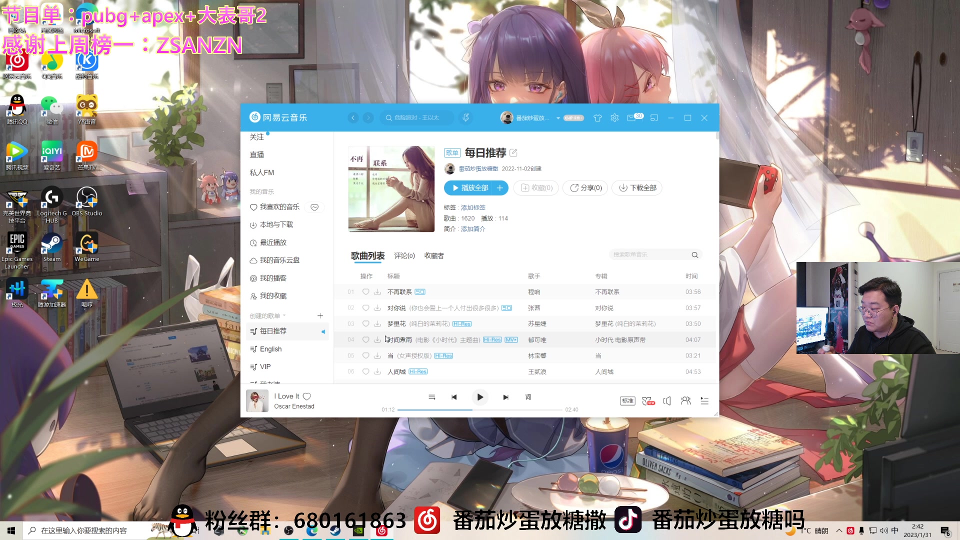 【2023-01-31 02点场】番茄炒蛋放糖吗：新年快乐～大家一起兔飞猛进！！！