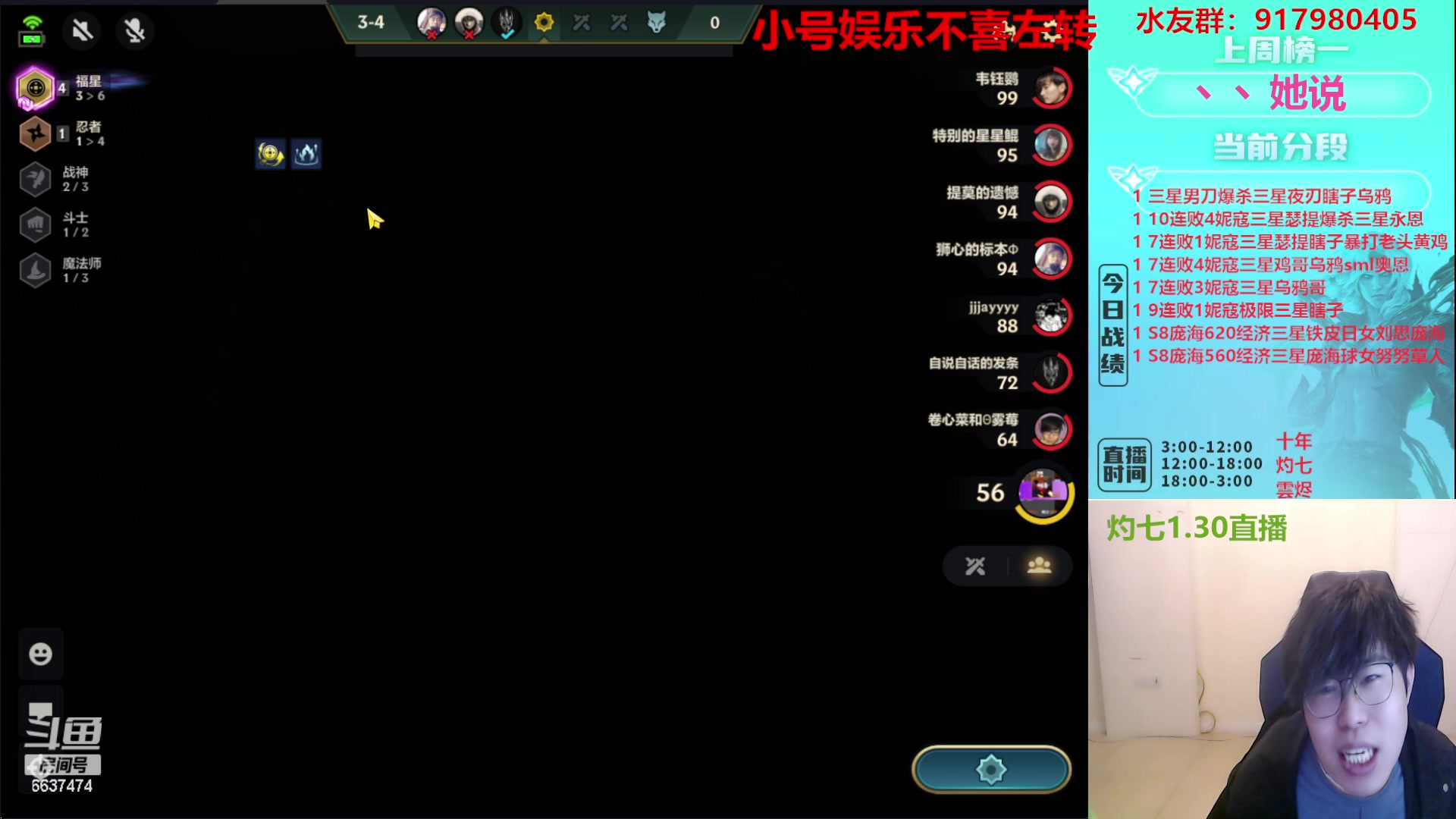 【2023-01-31 01点场】Xs雲烬：福星与魔盗双极限三星五费+整活