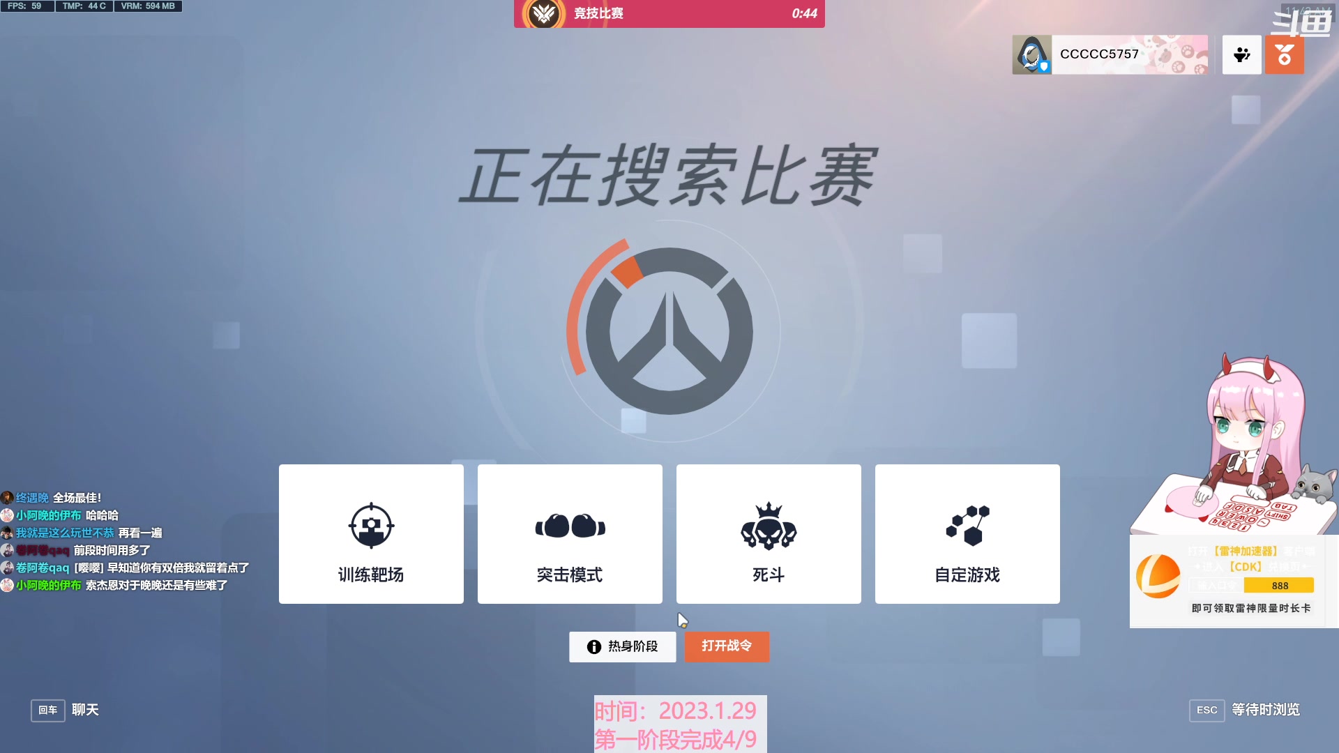 【2023-01-29 11点场】晚晚呦：【晚晚】今天打重装和输出~