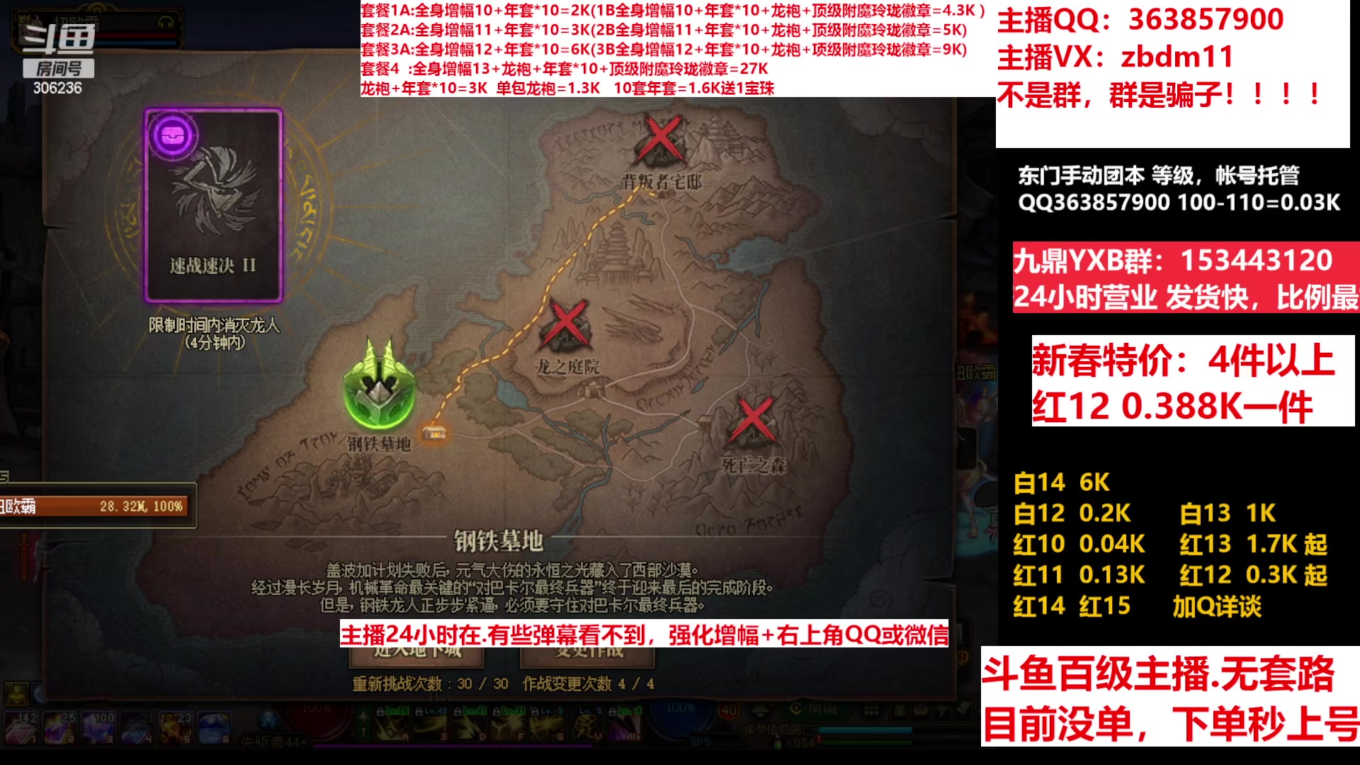 【2023-01-31 14点场】主播东门：东门：增幅强化套餐礼包