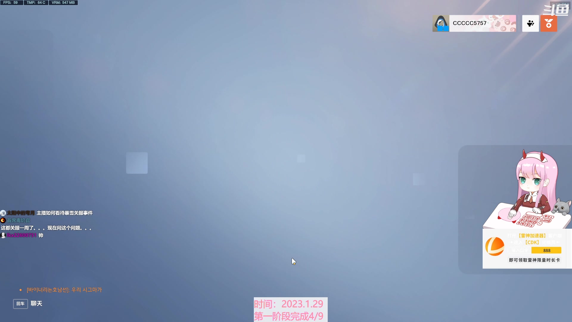 【2023-01-29 13点场】晚晚呦：【晚晚】今天打重装和输出~