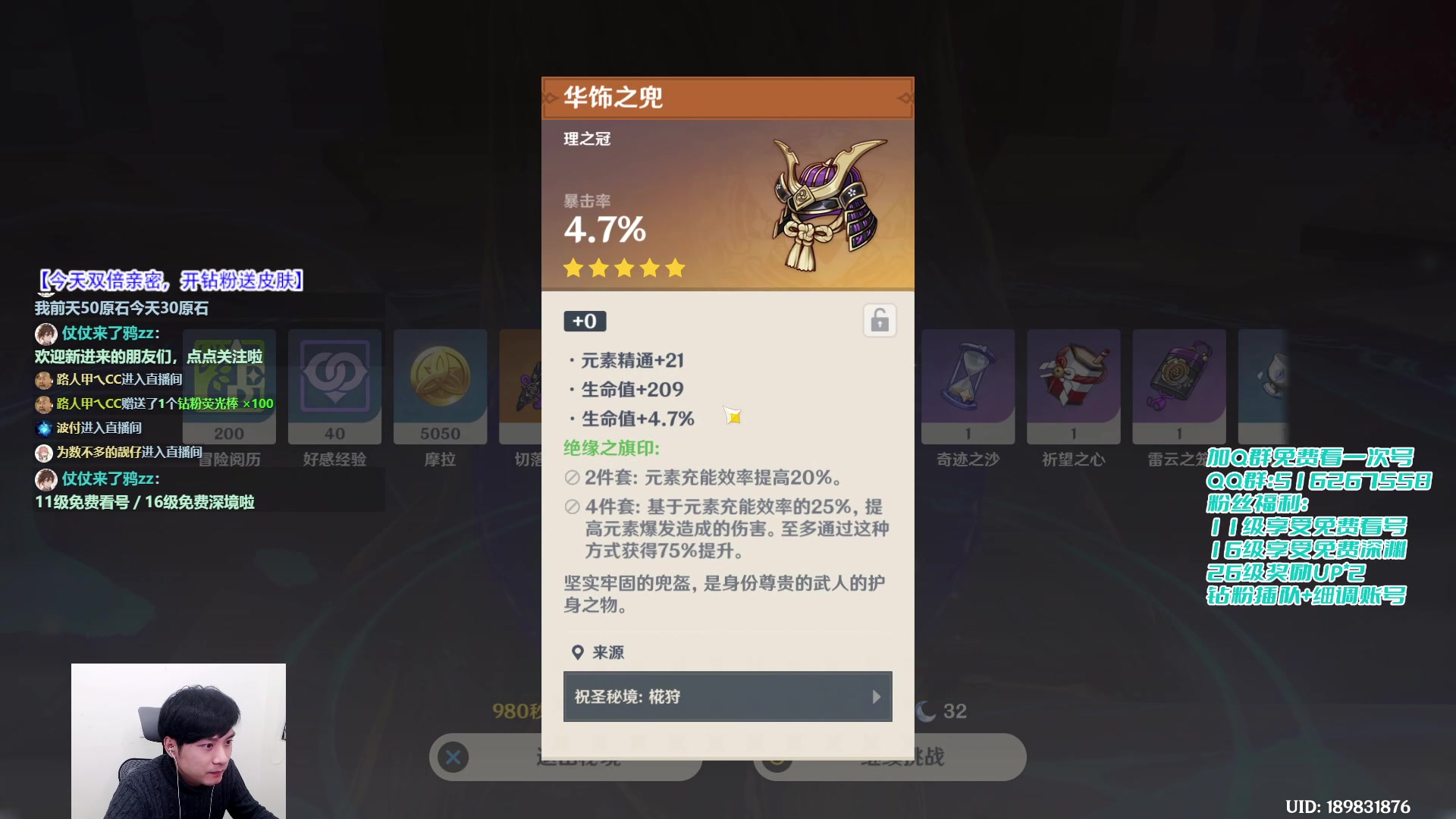 【2023-01-30 19点场】仗仗来了鸦zz：免费看号/深境末班车【双倍亲密】