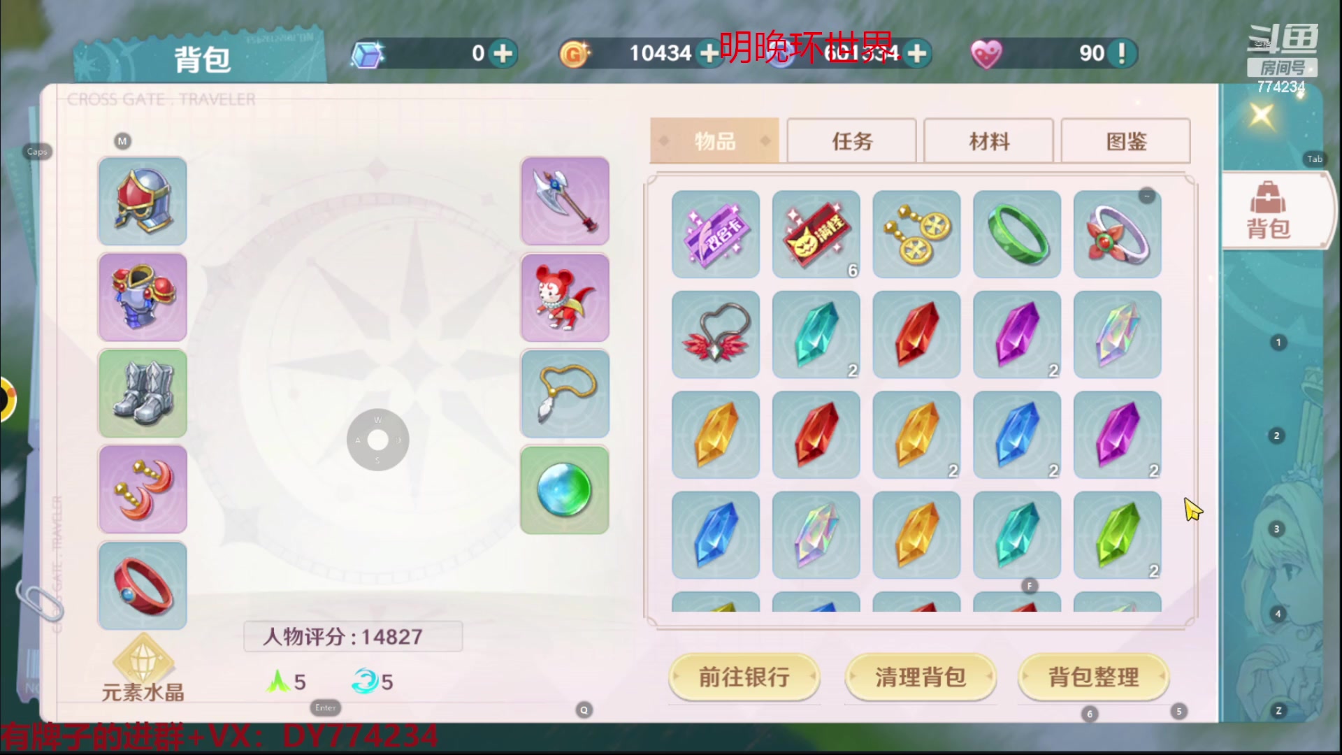 【2023-01-30 18点场】谎言言0V0：各种游戏：魔力宝贝旅人.....