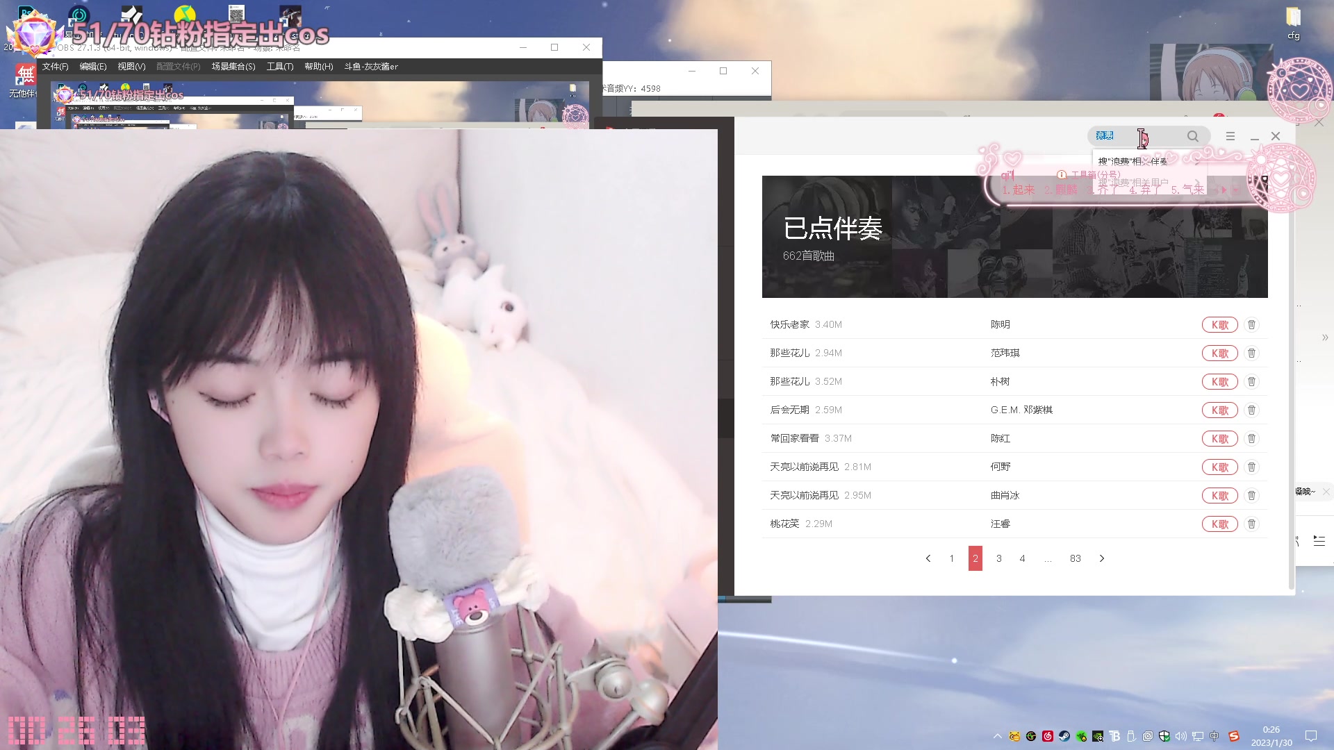 【2023-01-30 00点场】灰灰酱er：灰灰：嫩妹