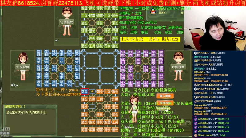 【四国军棋】神机小诸葛的精彩时刻 20230131 00点场