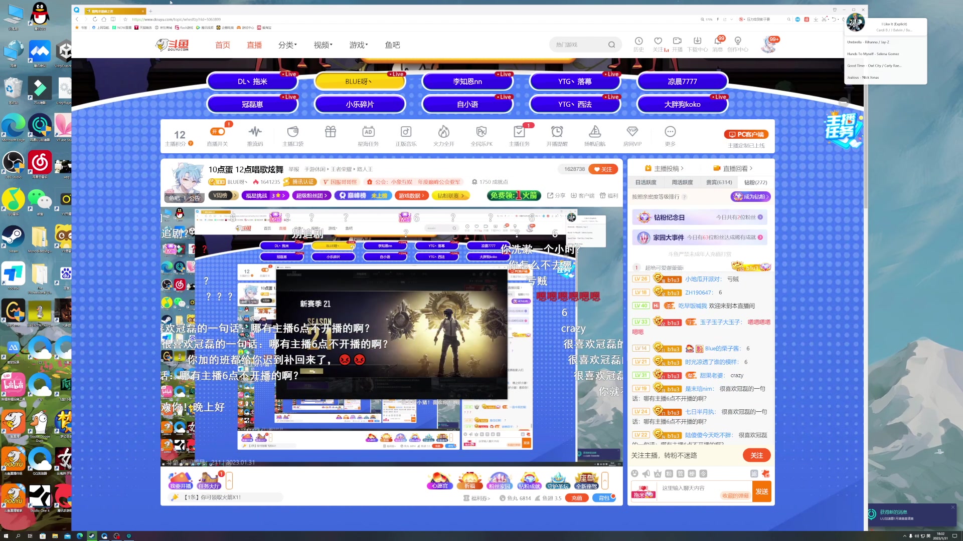 【2023-01-31 18点场】BLUE呀丶：10点PUBG 12点鹅鸭杀比赛