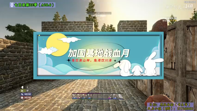 【新版体验】STEAM版P21加固基地战血月