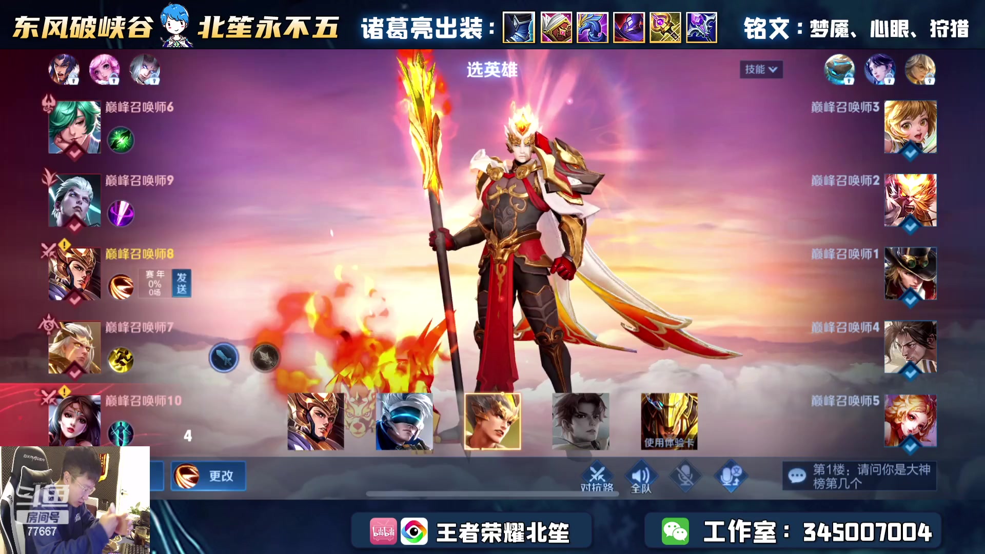【2023-01-31 16点场】北笙：巅！这周打个小国标司马懿