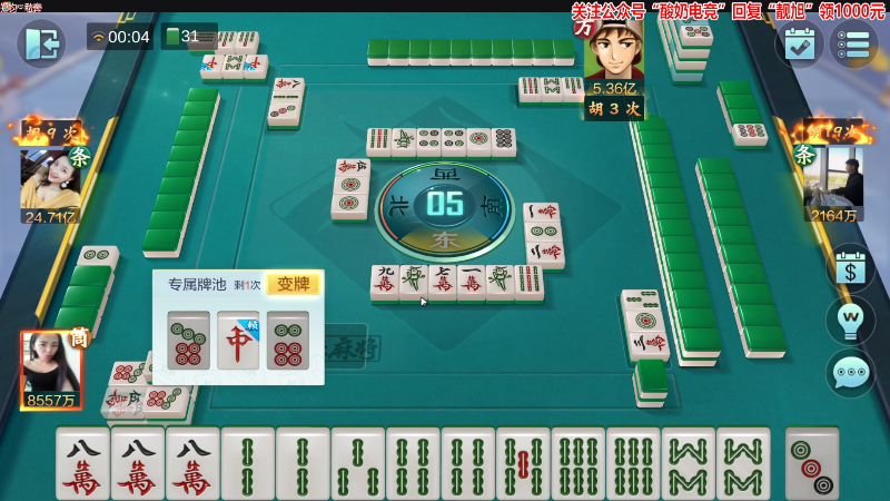 我在斗鱼看靓旭直播欢乐麻将