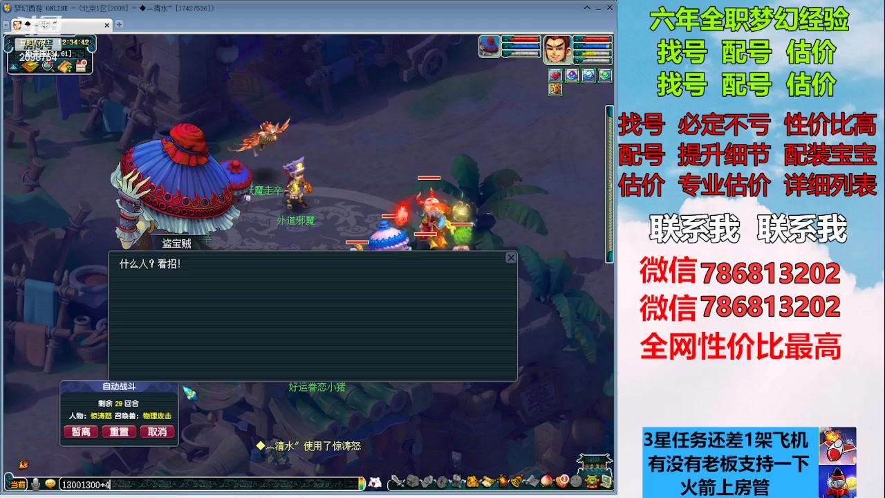 【2023-01-31 11点场】来自1995：找号主播。估号配号就是专业