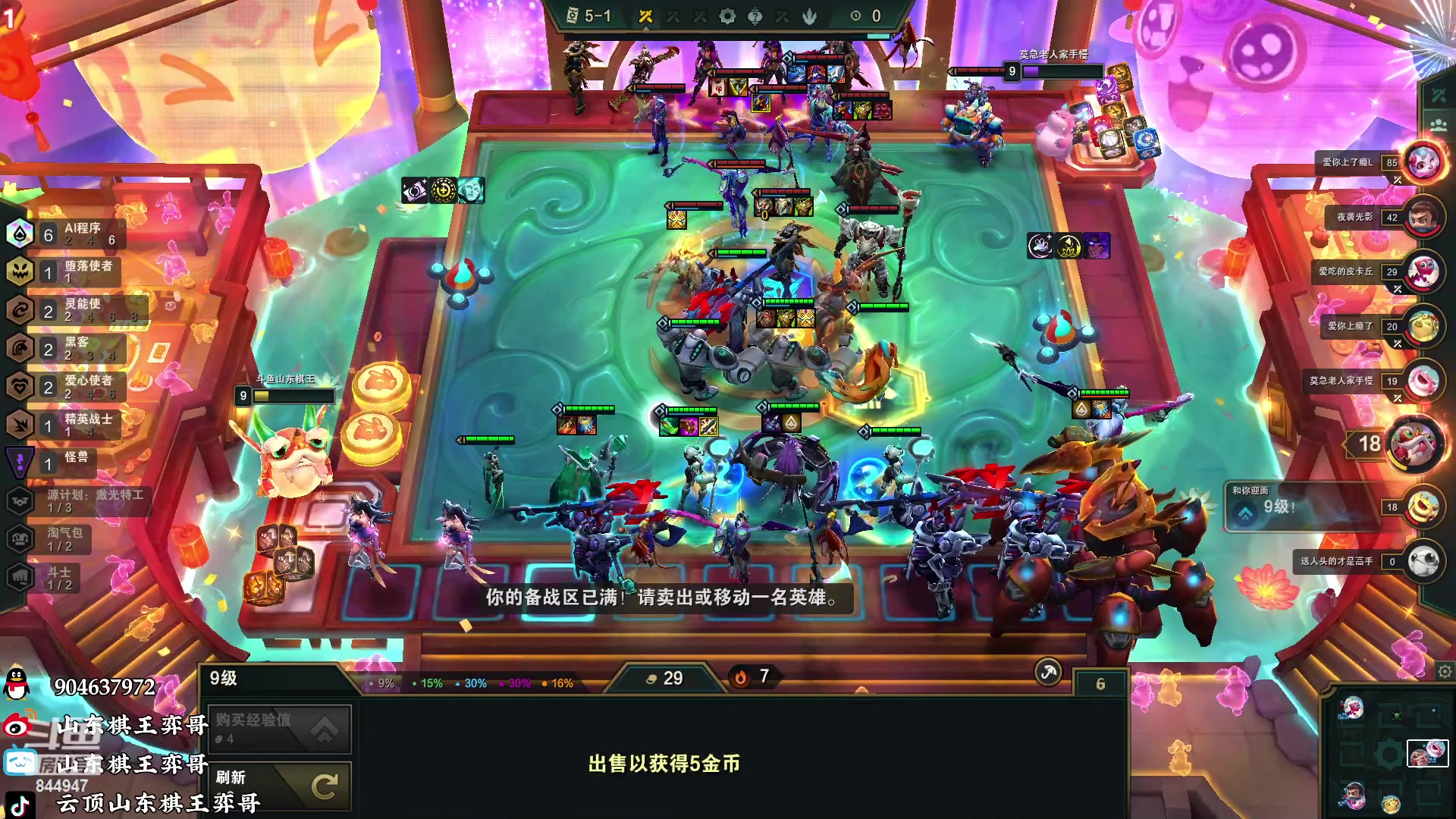 【2023-01-31 21点场】山东棋王弈哥：还得是魔盗团啊！