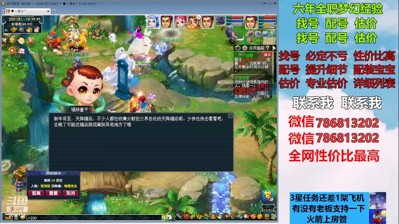 【2023-01-31 15点场】来自1995：找号主播。估号配号就是专业