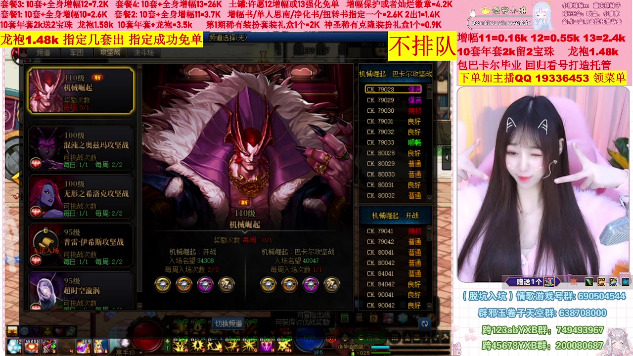 【2023-01-30 22点场】小雅妹妹m：♥️不排队巴卡尔年套增幅打造土罐碰瓷❥