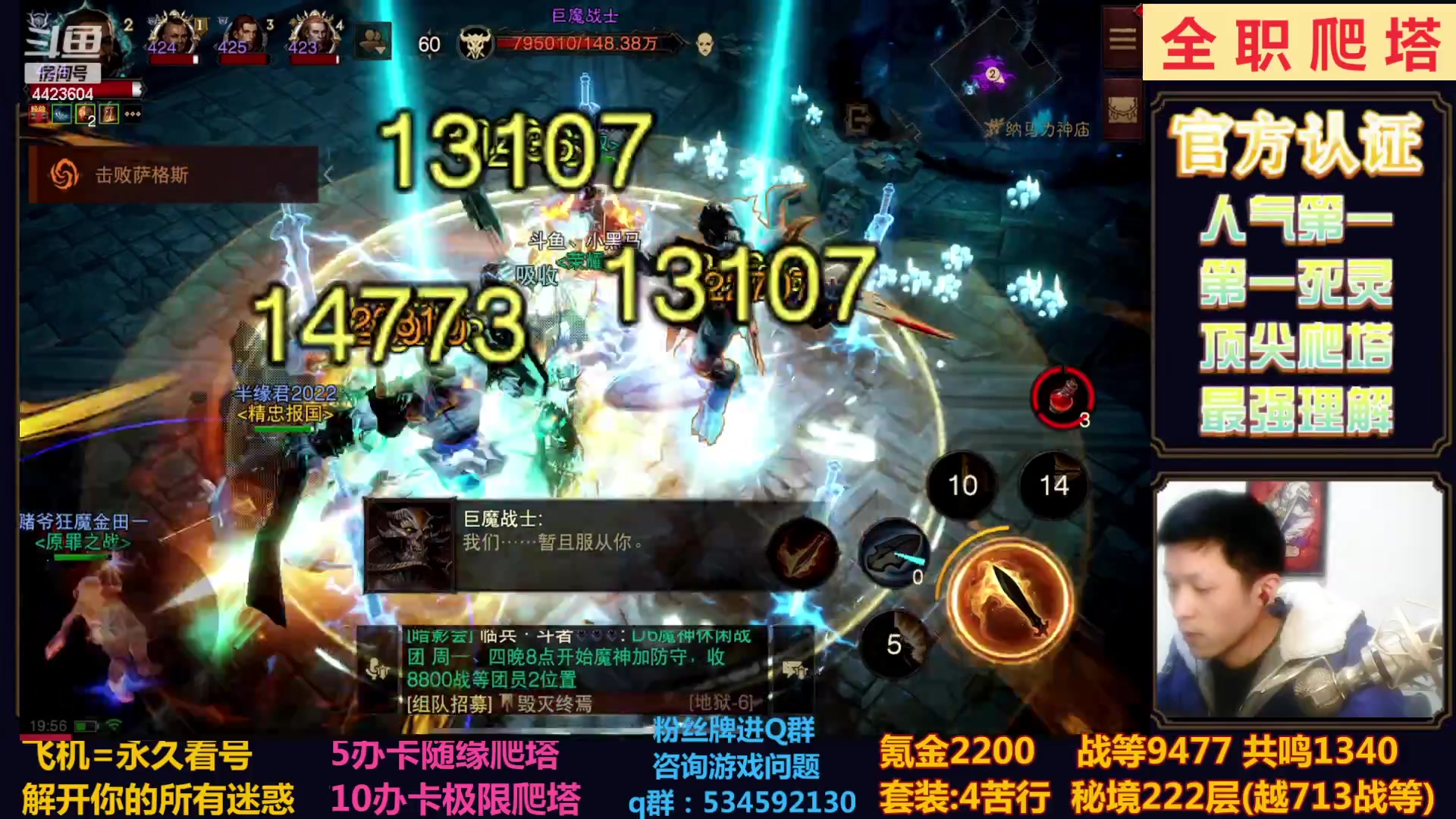 【2023-01-30 19点场】渝万丶小黑马：全职业极限爬塔