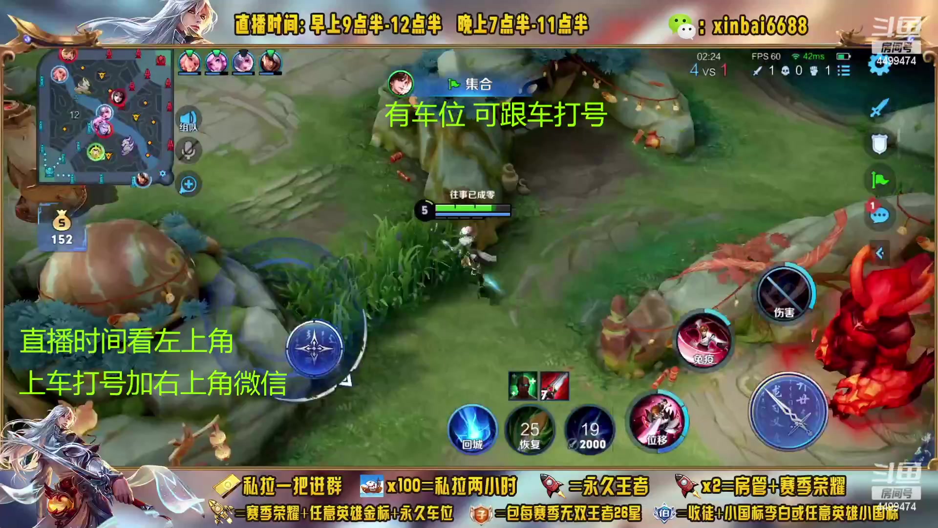 【2023-01-31 07点场】信白丶李白导师：国服李白带粉 有车位