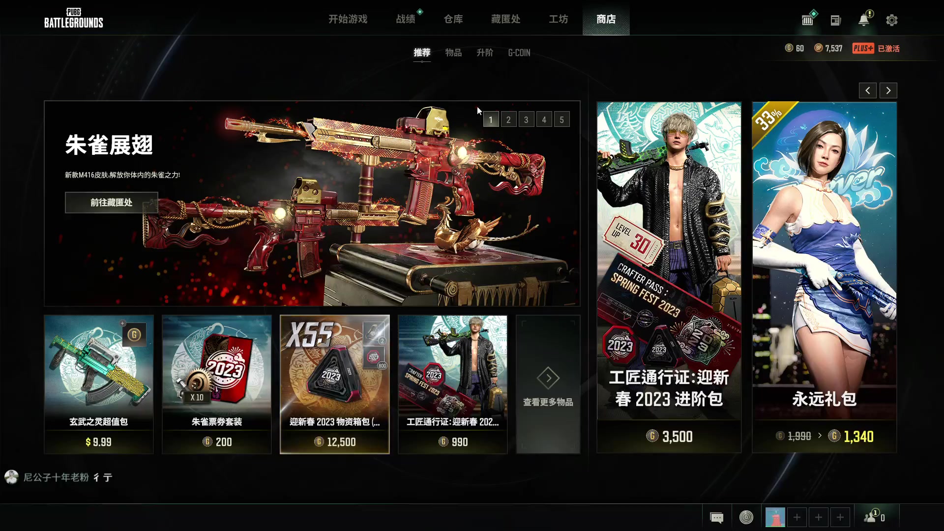 【2023-01-30 20点场】Gn丶钙奶：全能型选手！ 6898341