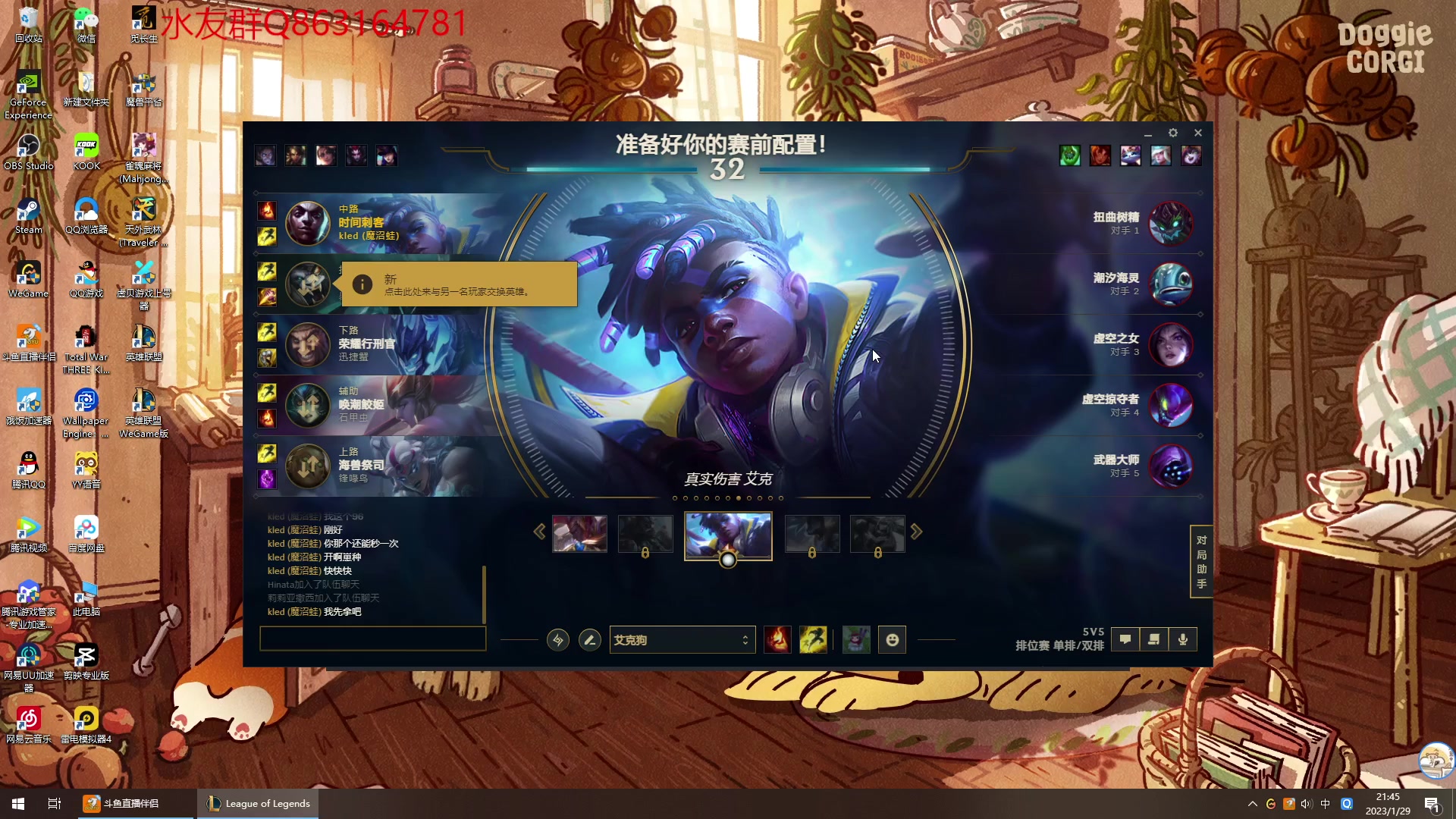 【2023-01-29 21点场】小老板丶艾克：上工上工上工