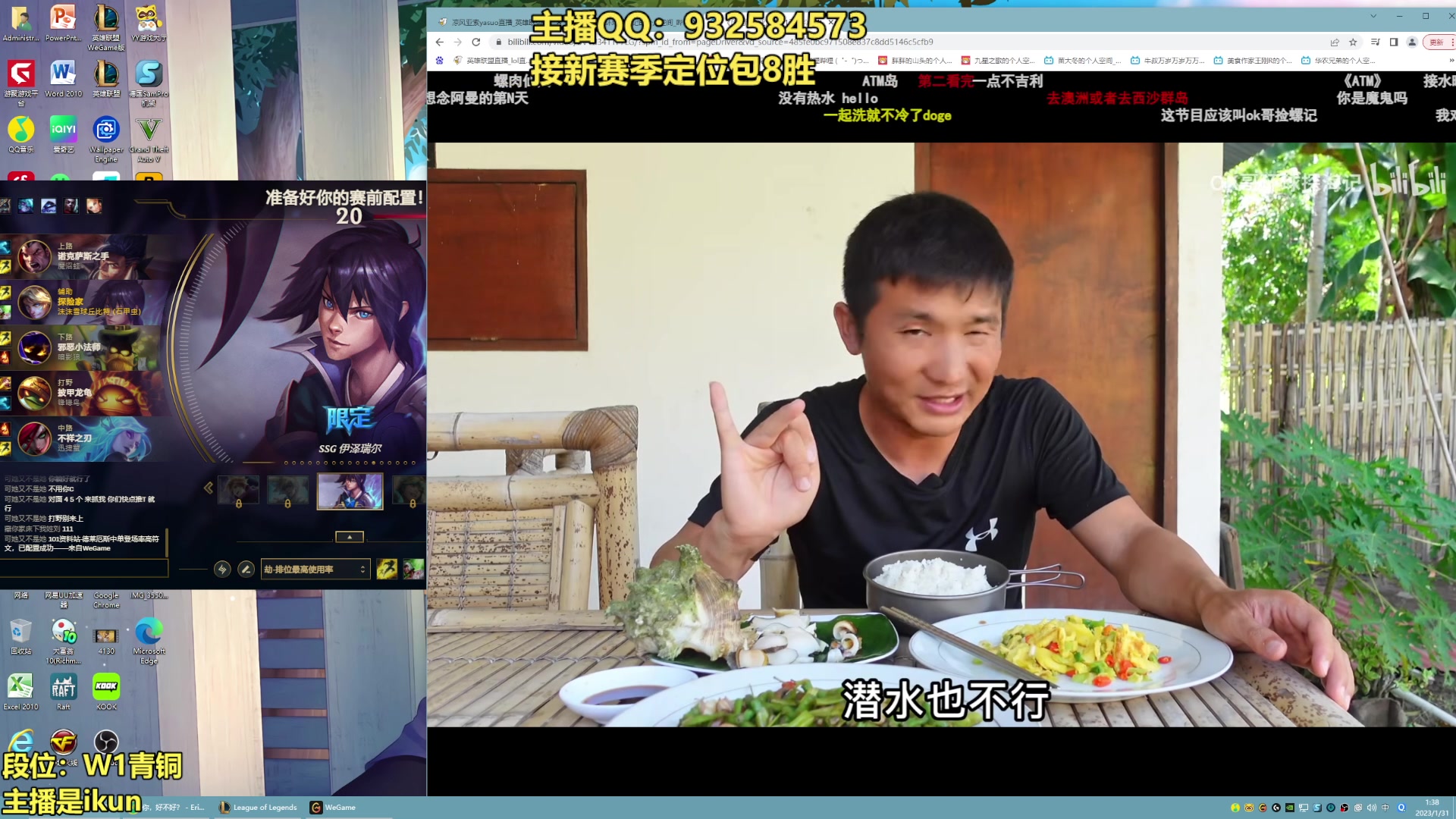【2023-01-31 00点场】凉风亚索yasuo：亚索永恩天花板~