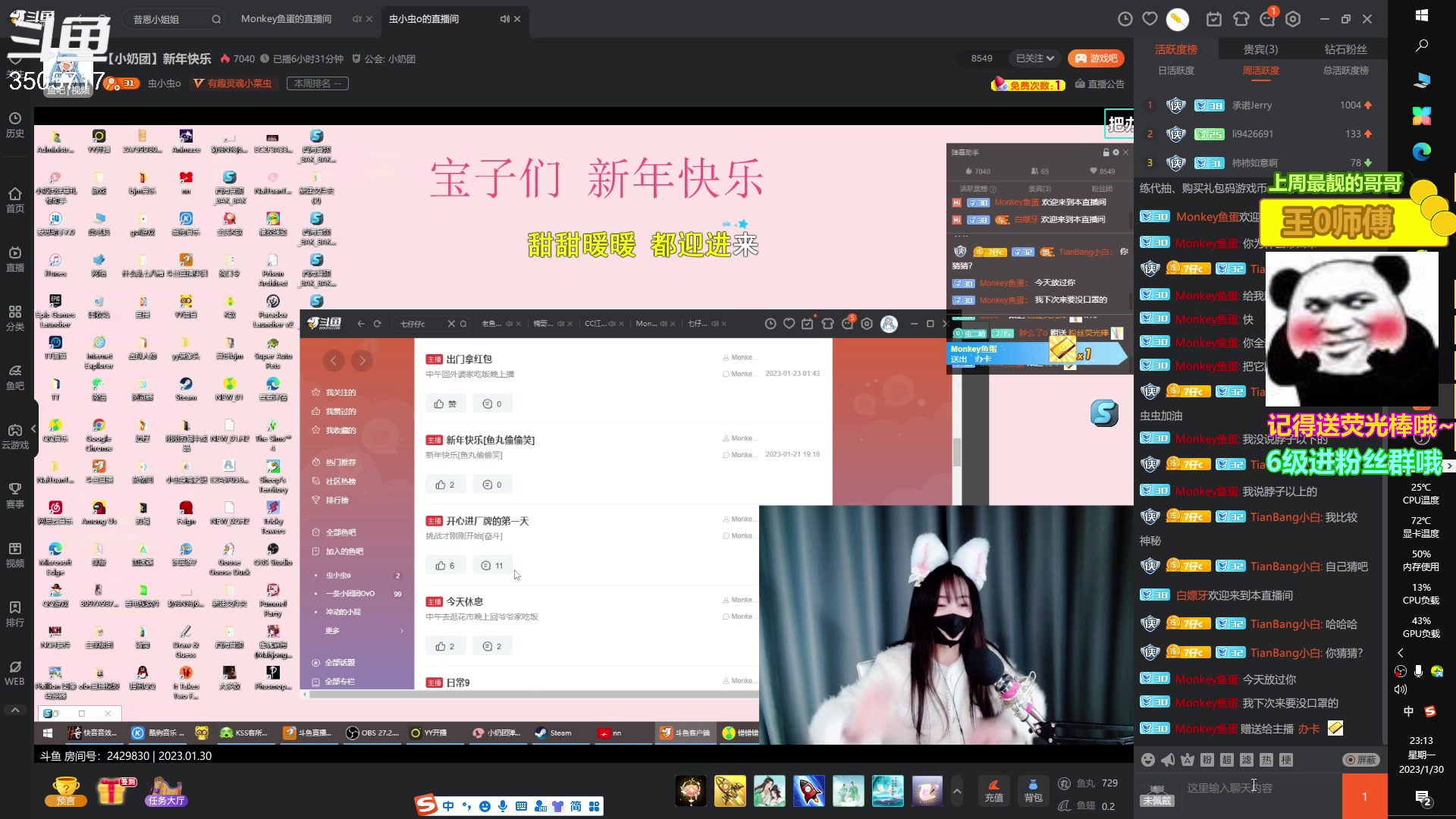 【2023-01-30 22点场】Monkey鱼蛋：【小奶团】广东精神小伙