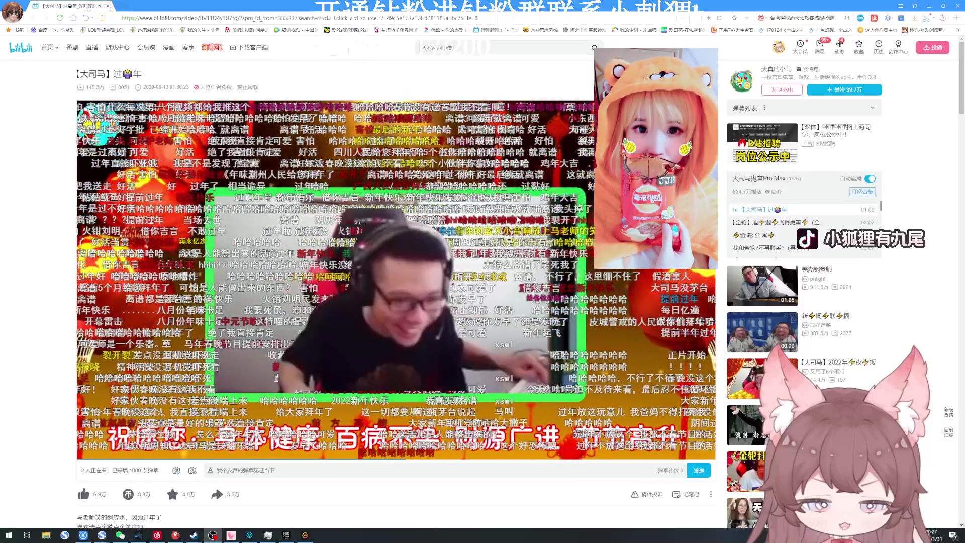 【2023-01-31 19点场】地表最强狸仔仔哟：地表最强狸瓦妹！