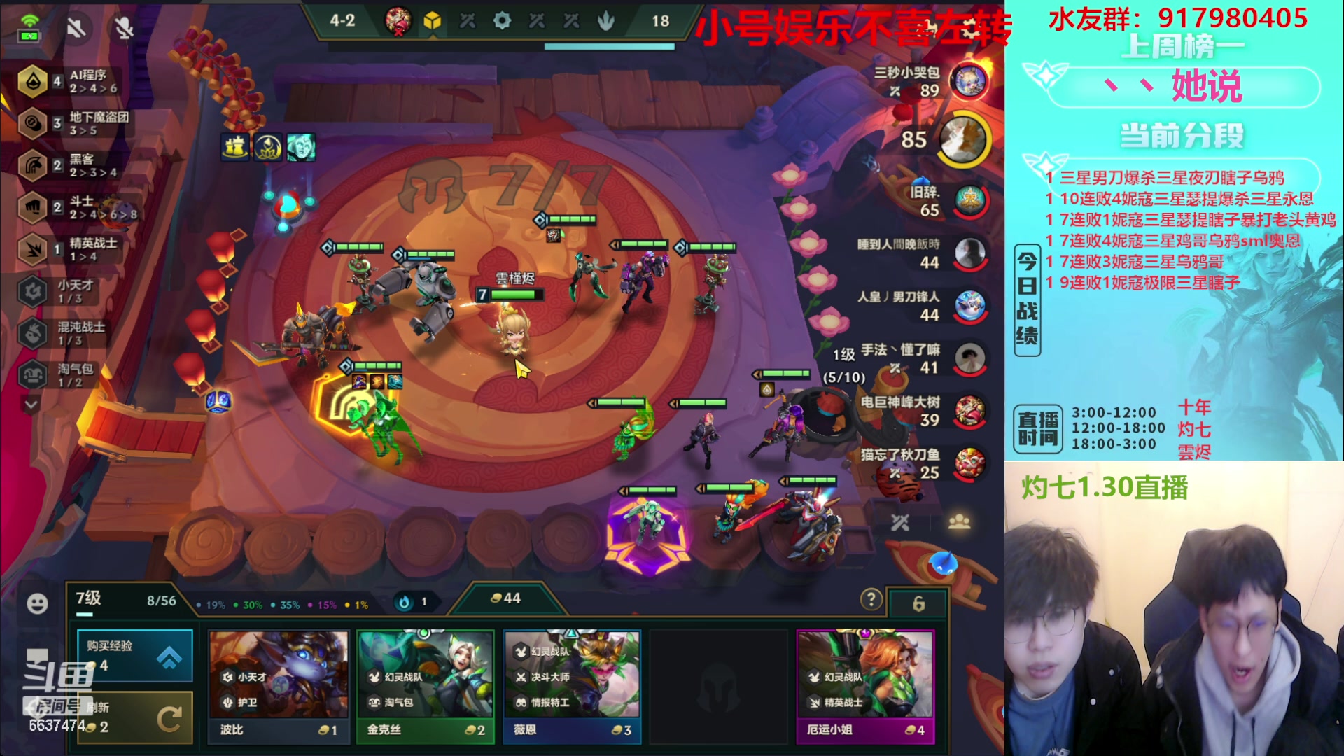 【2023-01-30 23点场】Xs雲烬：福星与魔盗双极限三星五费+整活