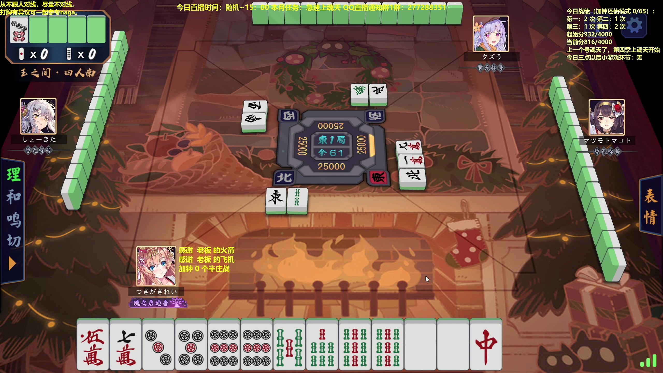 【2023-01-29 12点场】平平无奇安澜君：安澜雀魂：来了 来了