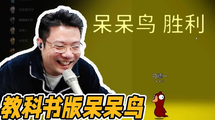 先装一手静音，再来个尿遁，教科书版呆呆鸟