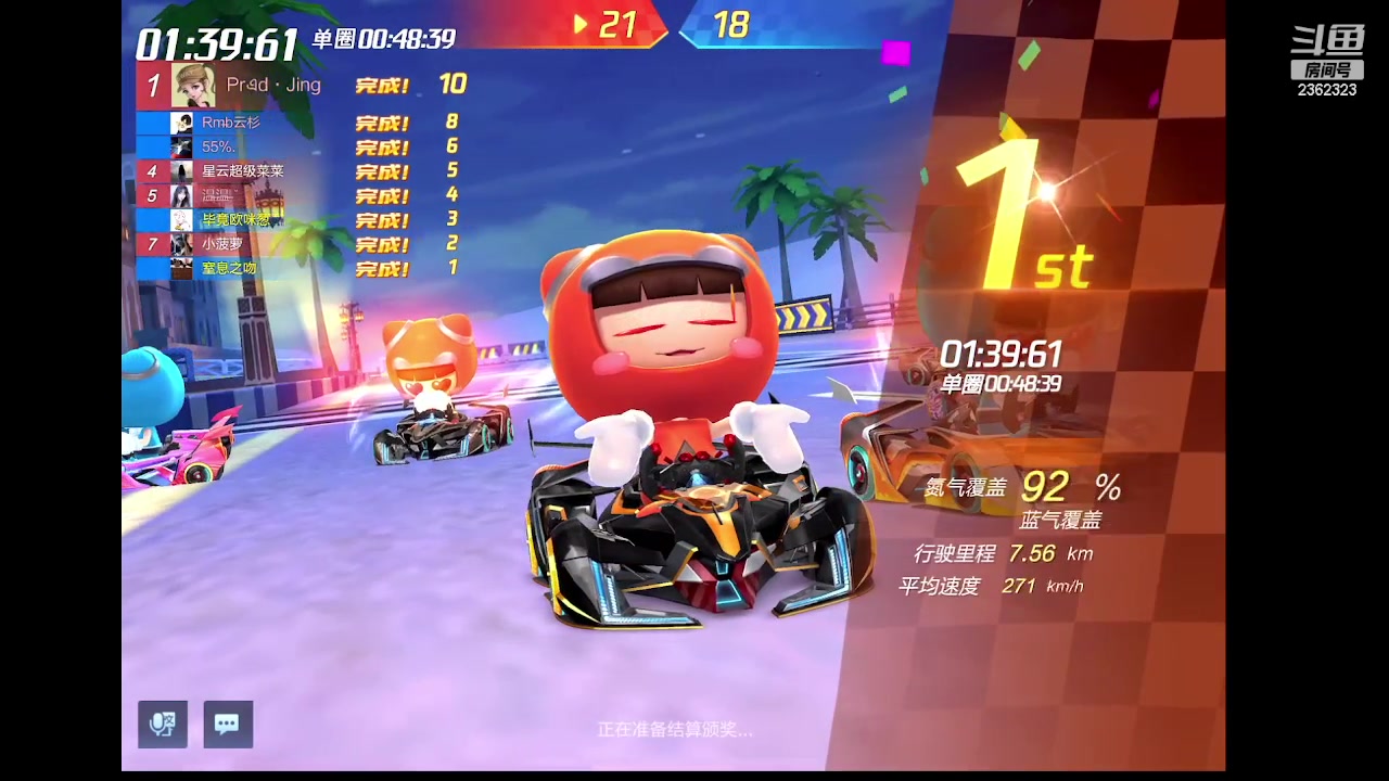 【2023-01-31 19点场】DY主演：主演：新年新气象，加油