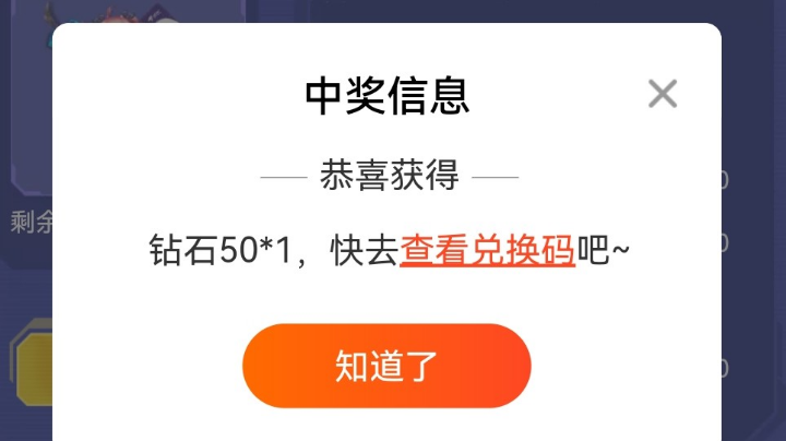 【2023-1-31 18点场】逃跑吧少年依依:密码弹幕指定直播间欢迎你哦