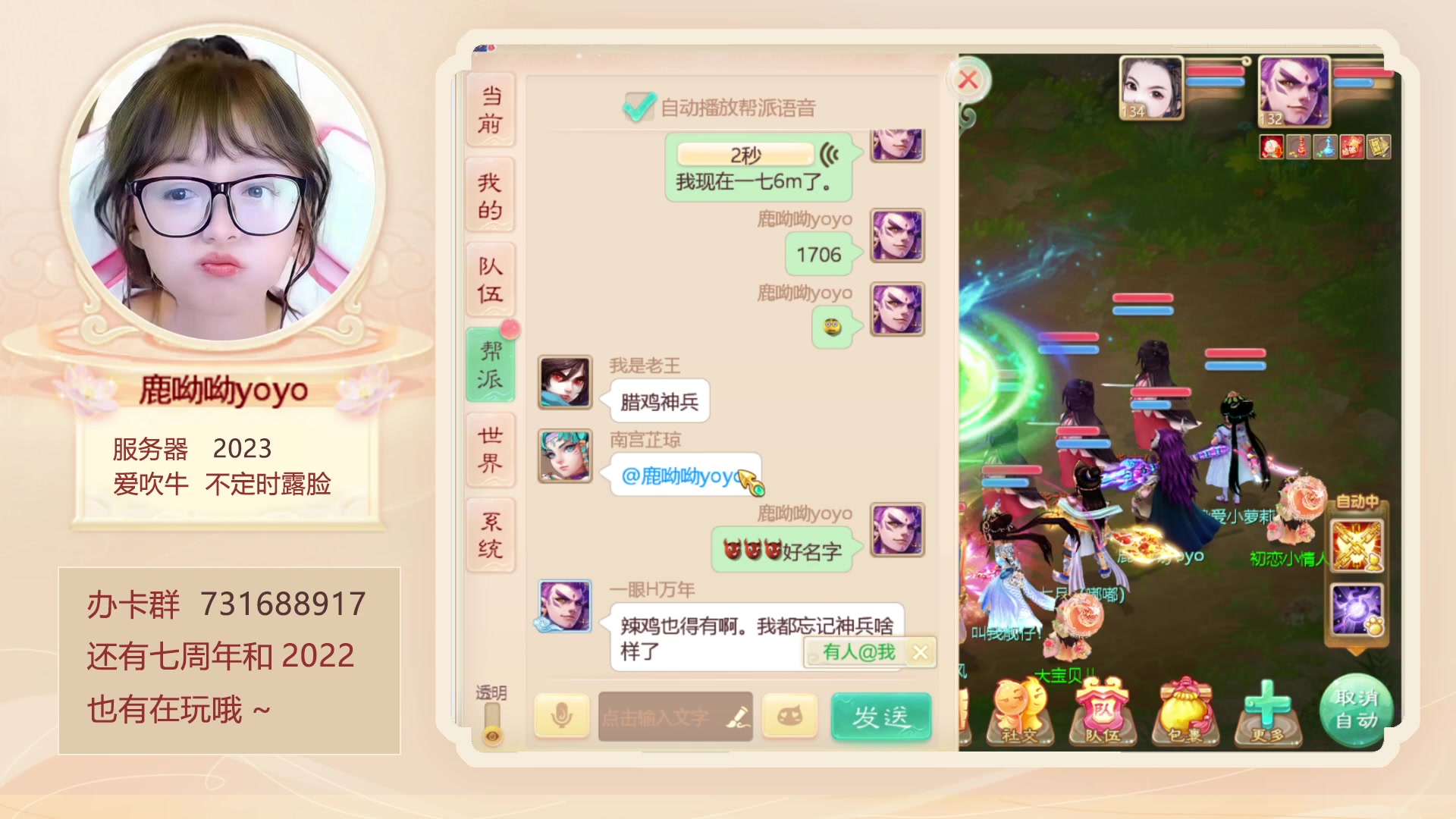 【2023-01-31 18点场】鹿呦呦yoyo：新年快乐呀~~~ 4185441