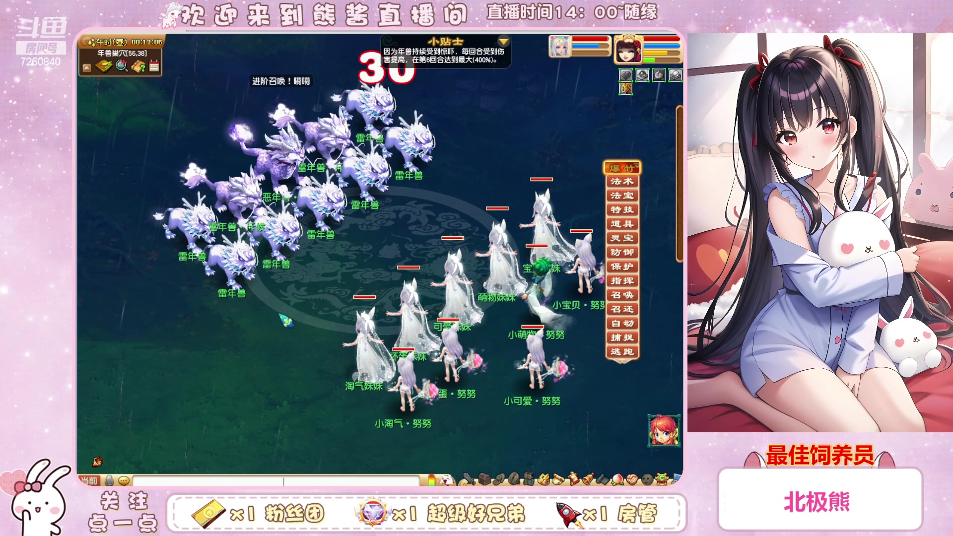 【2023-01-31 00点场】熊酱丶：抓鬼大王上线啦，努力抓鬼。